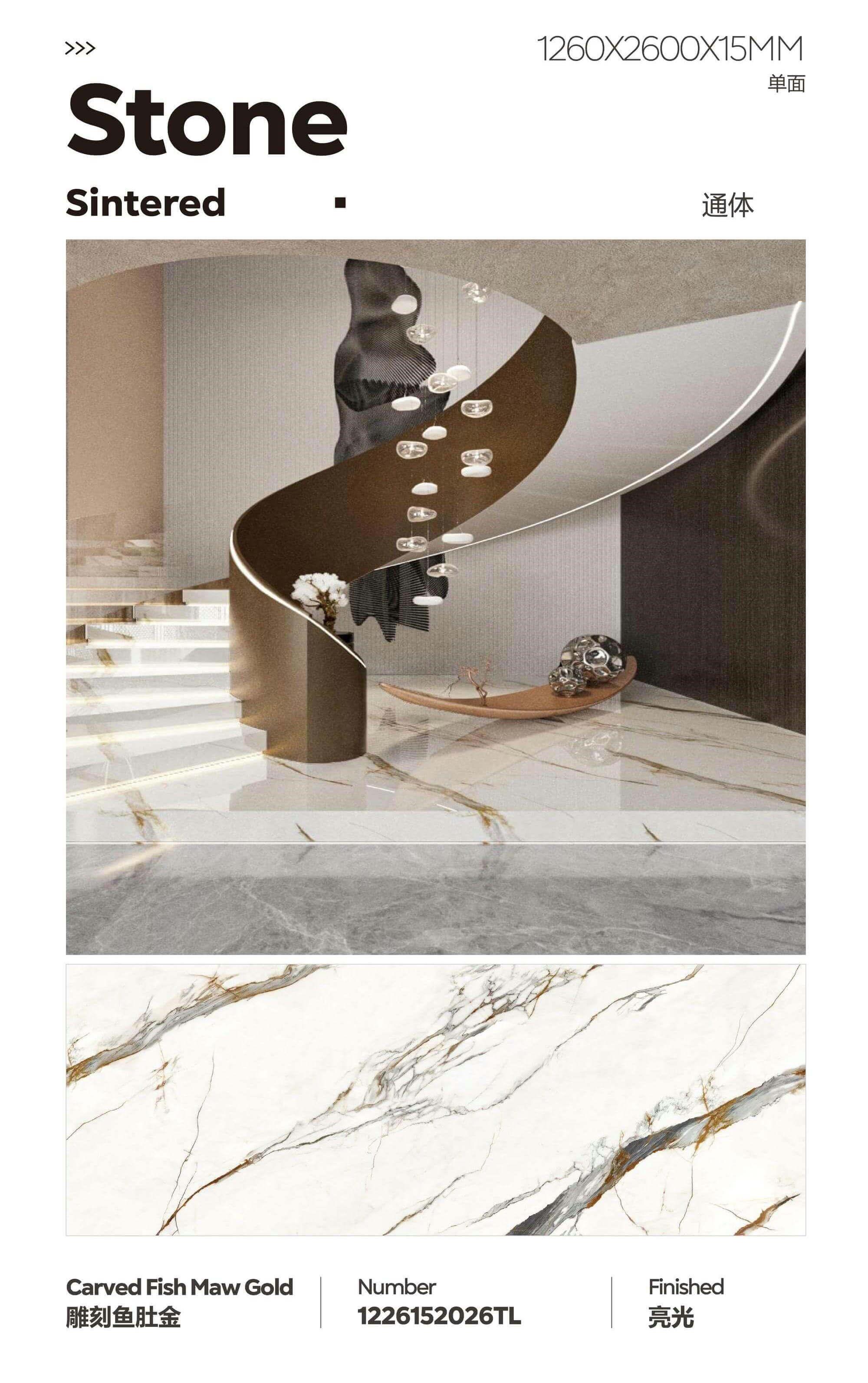 雕刻鱼肚金 亮面通体