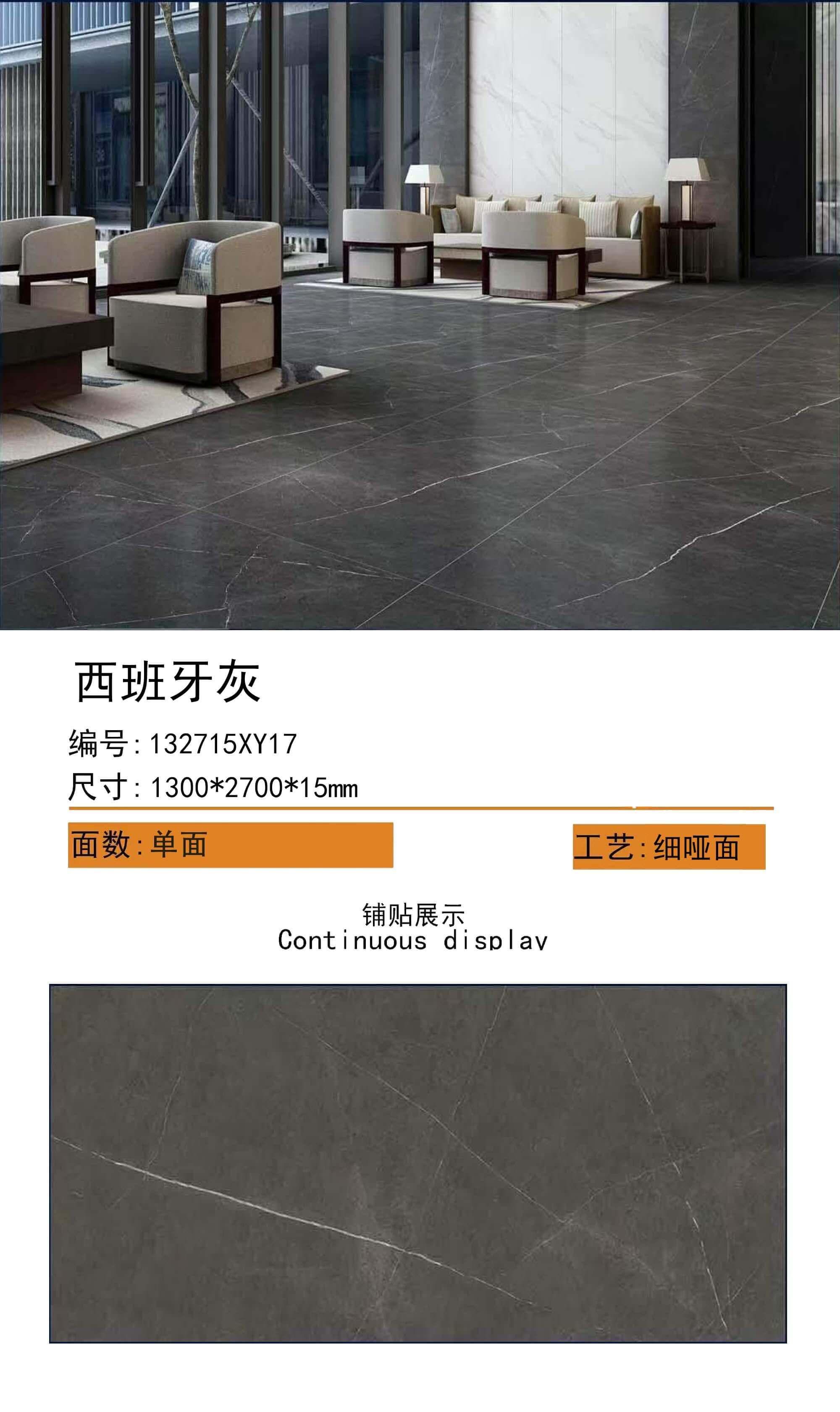 西班牙灰 132715哑