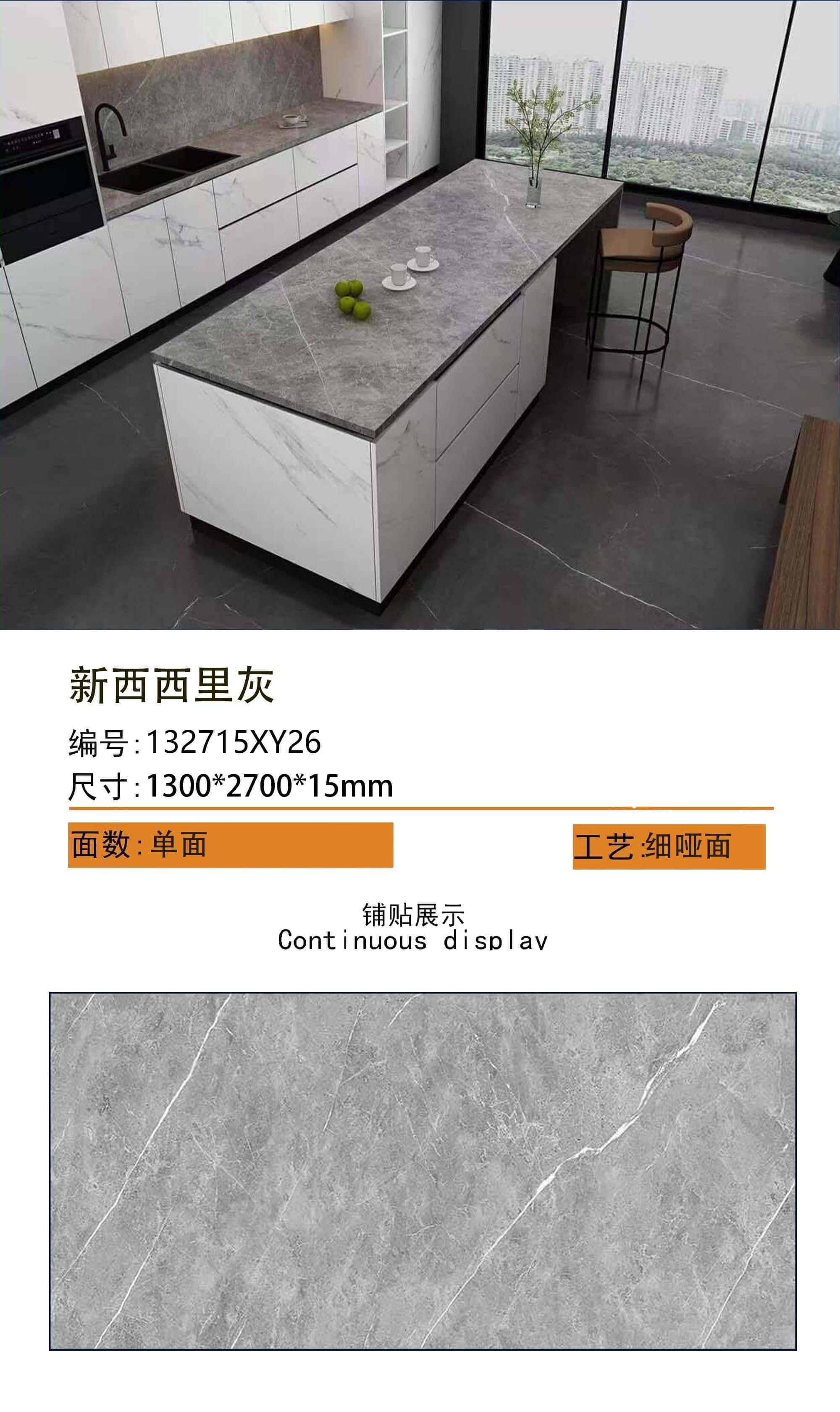 新西西里灰 132715哑