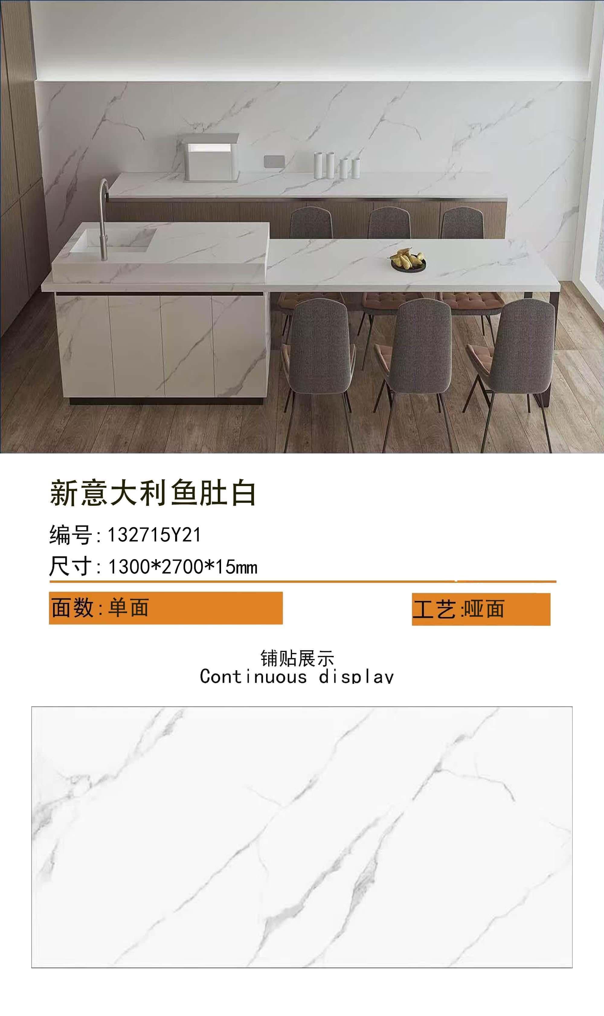 新意大利鱼肚白 132715哑