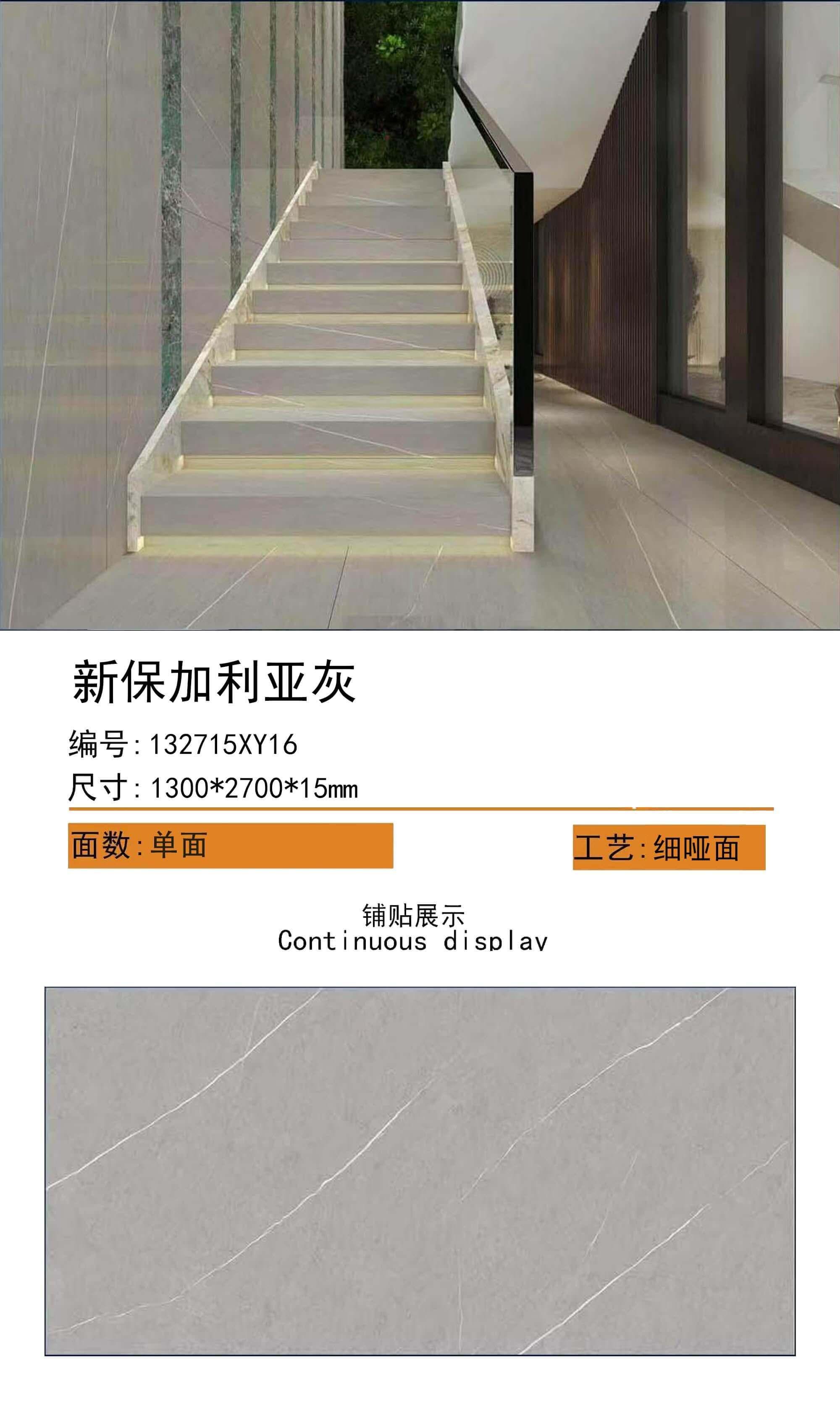 新保加利亚灰 132715哑