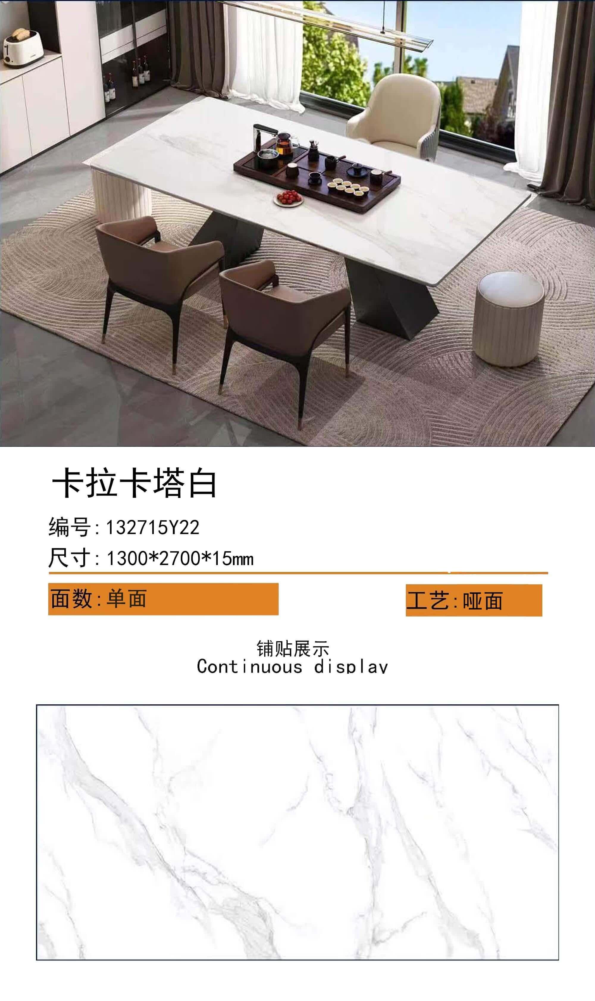 卡拉卡塔白 132715哑