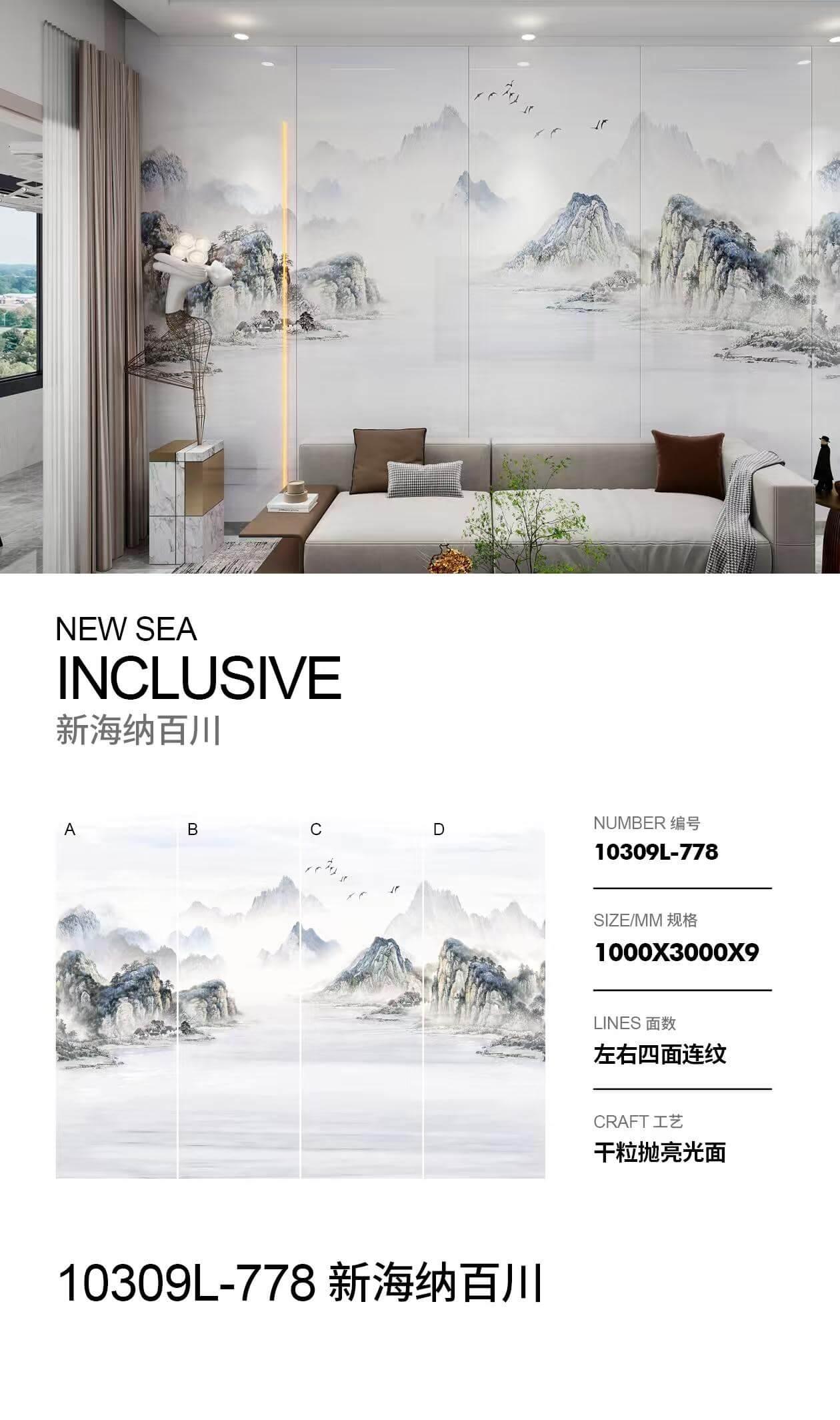 海纳百川 1030亮