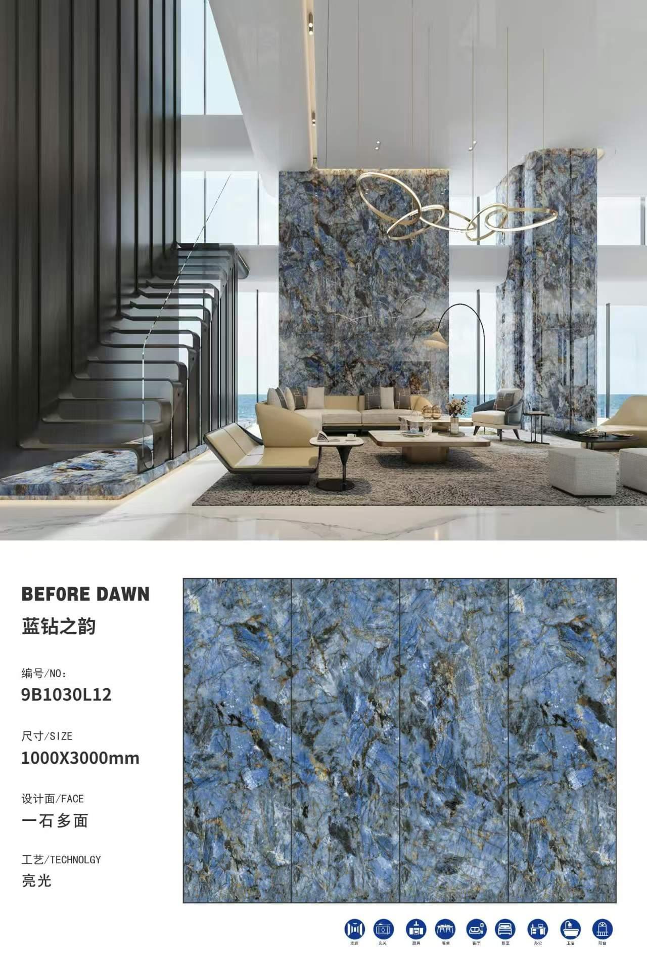 蓝钻之韵 1030亮