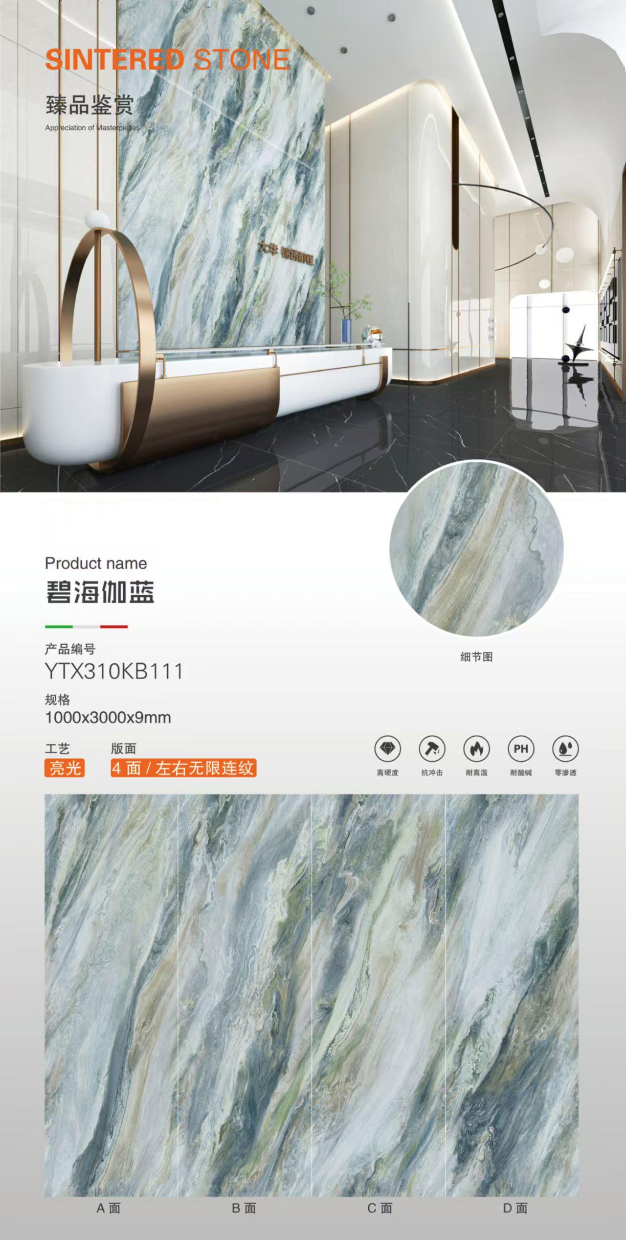 碧海珈蓝 1030亮