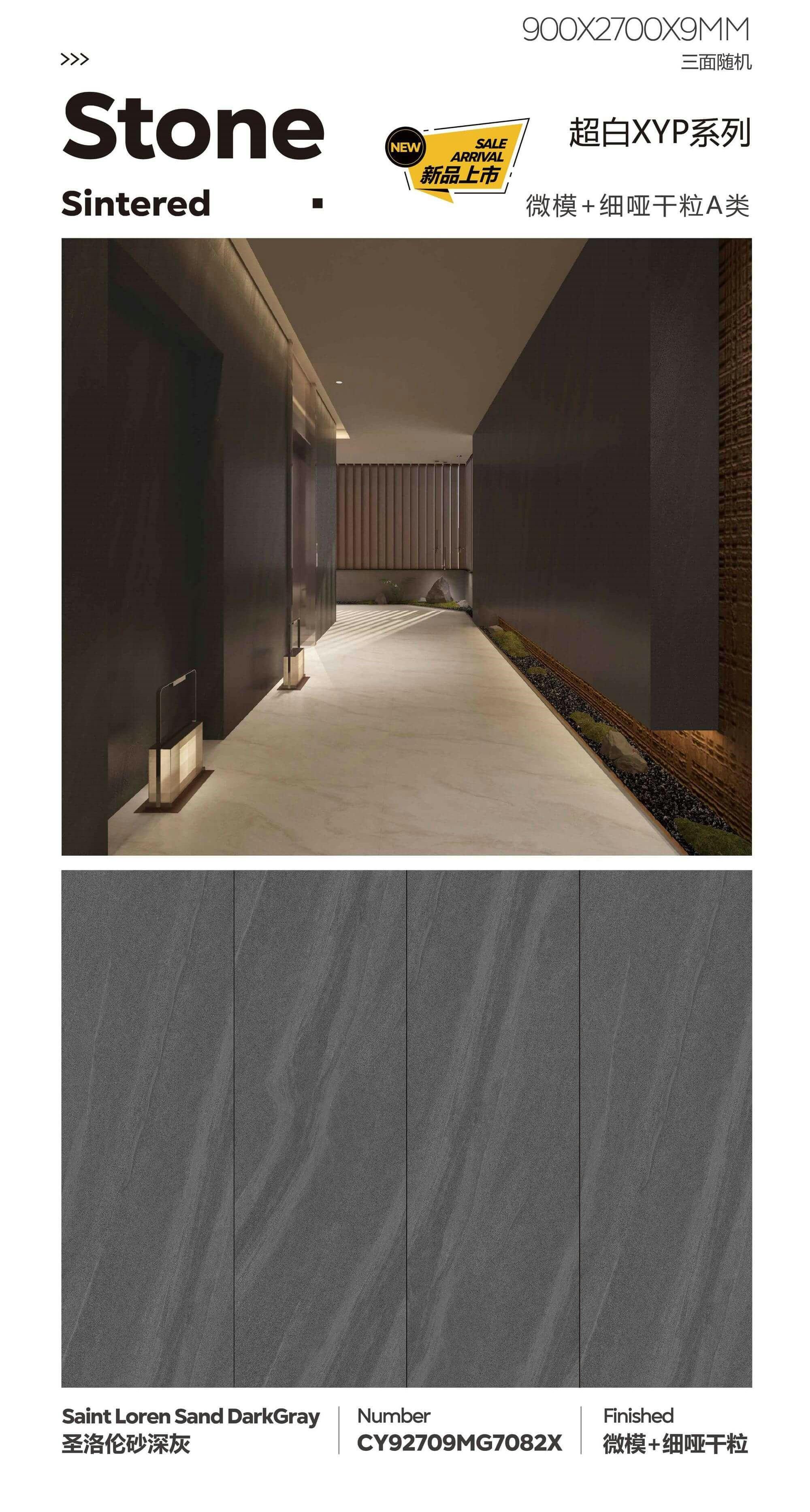 圣洛伦莎深灰  微模细干粒