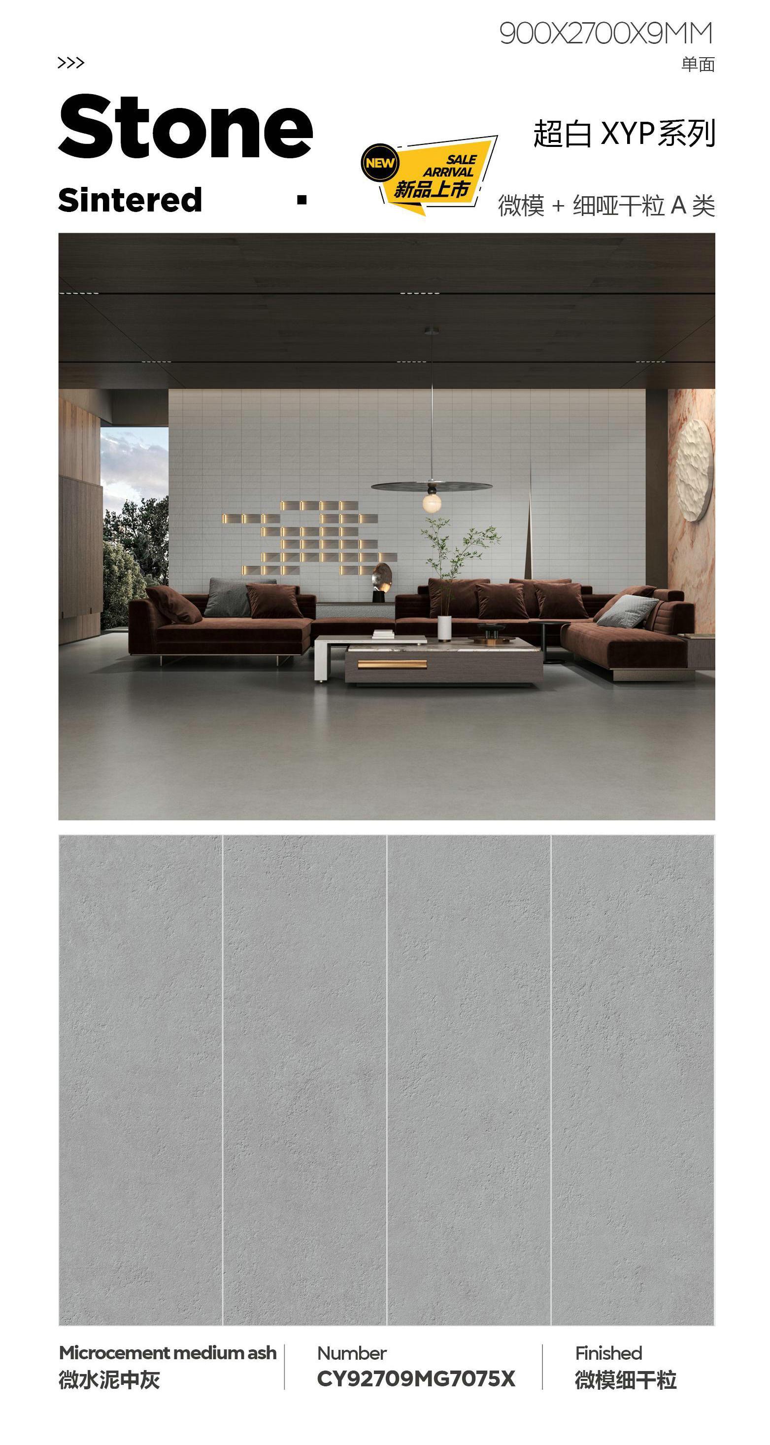 微水泥中灰  微模细干粒