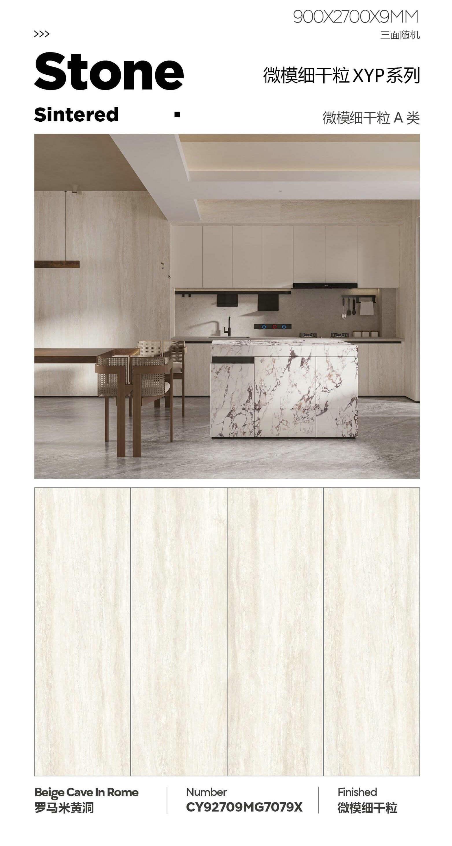 罗马米黄洞  微模细干粒