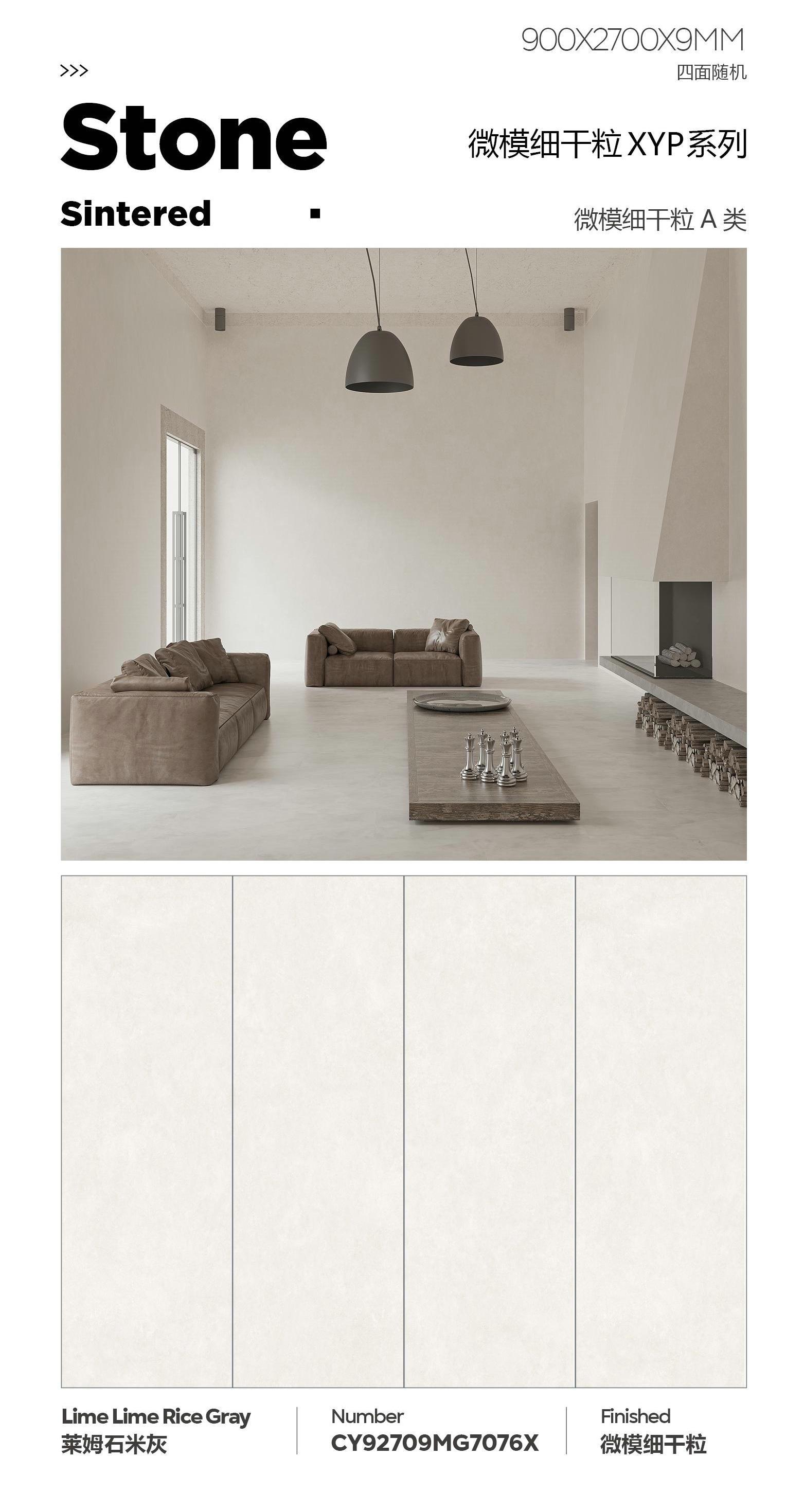 莱姆石米灰 微模细干粒