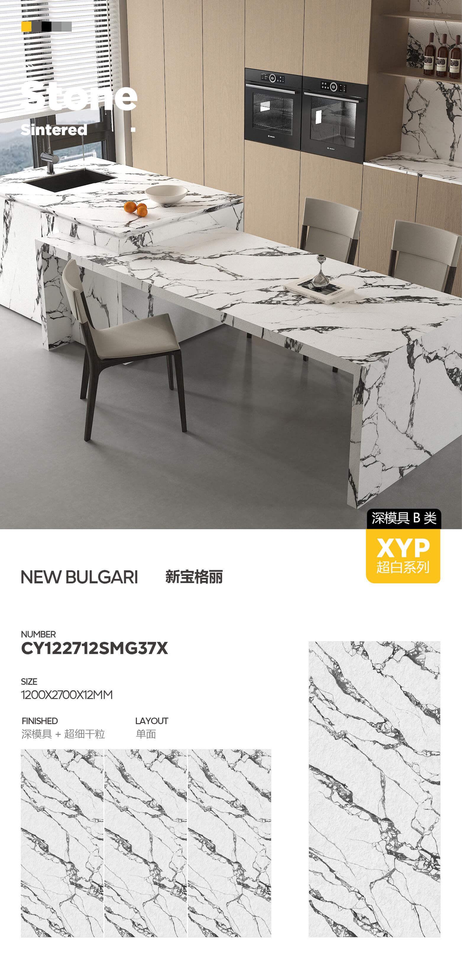 新宝格丽 深模超细干粒