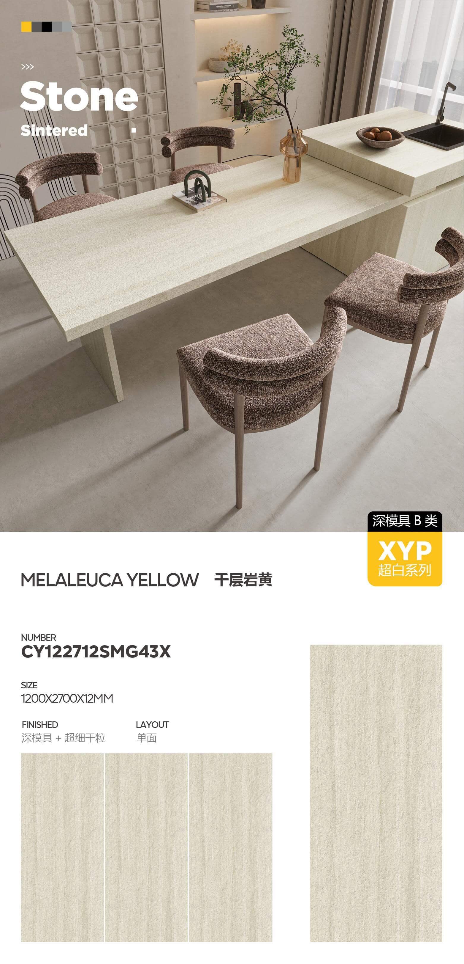 千层岩黄 深模超细干粒