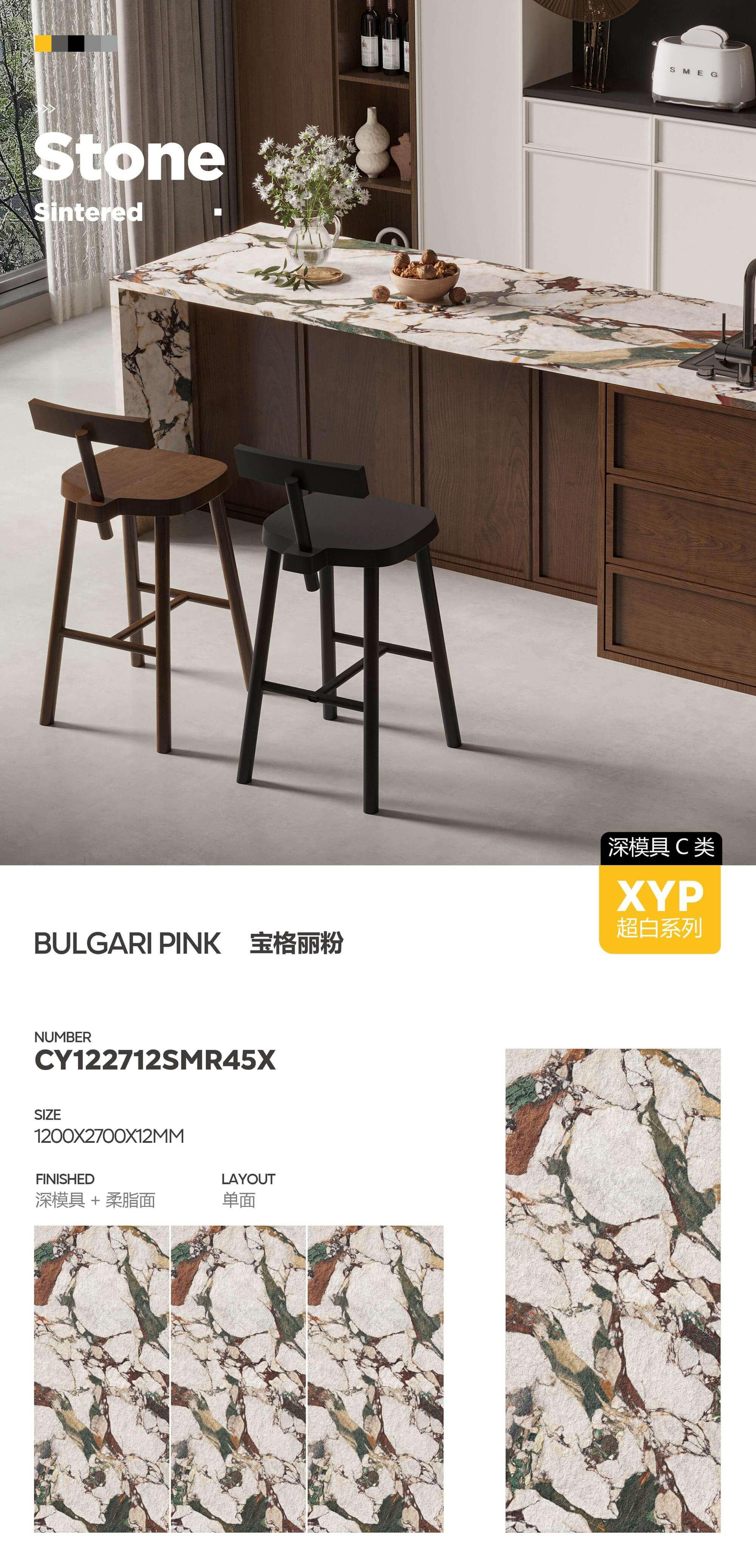 宝格丽粉 深模柔脂