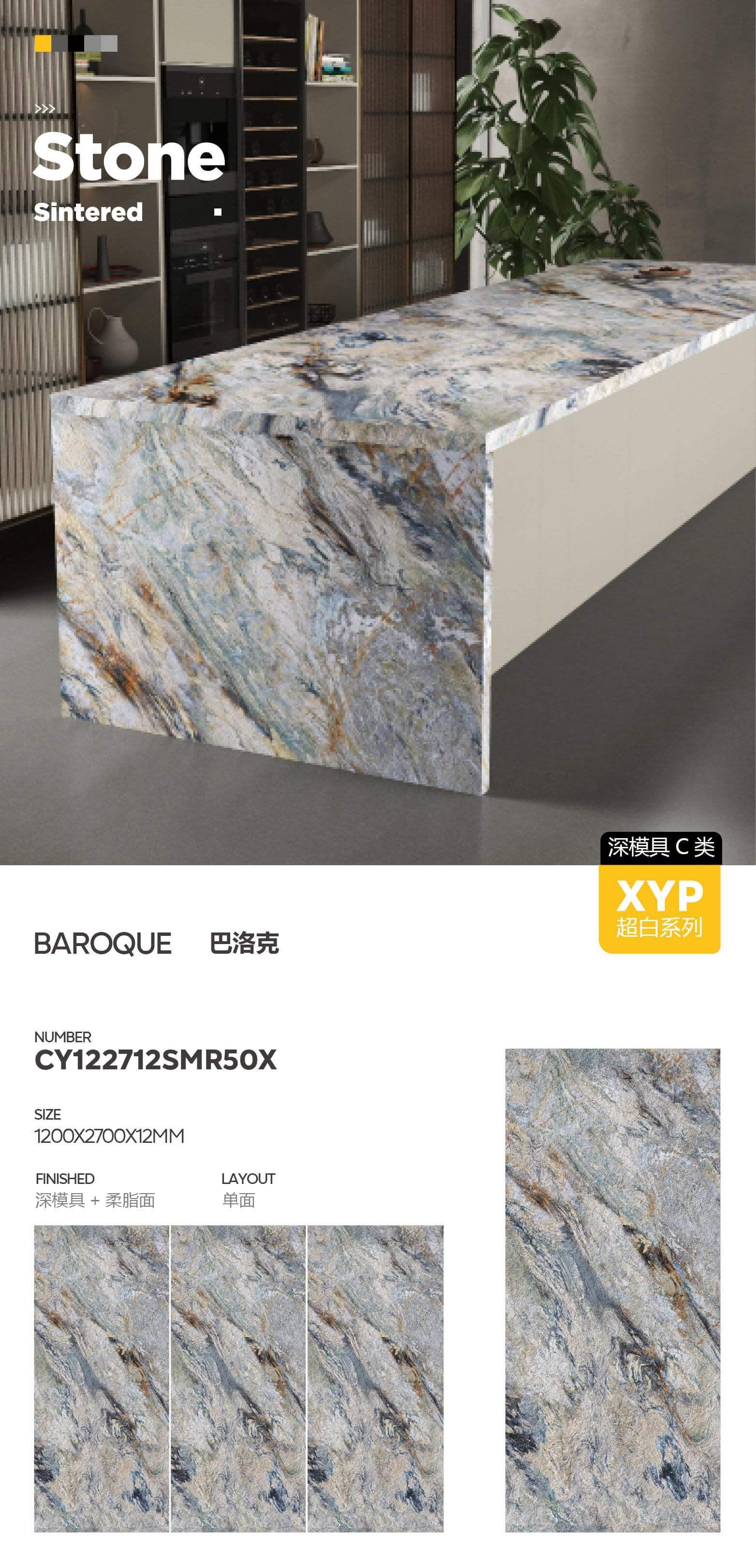 巴洛克 深模柔脂