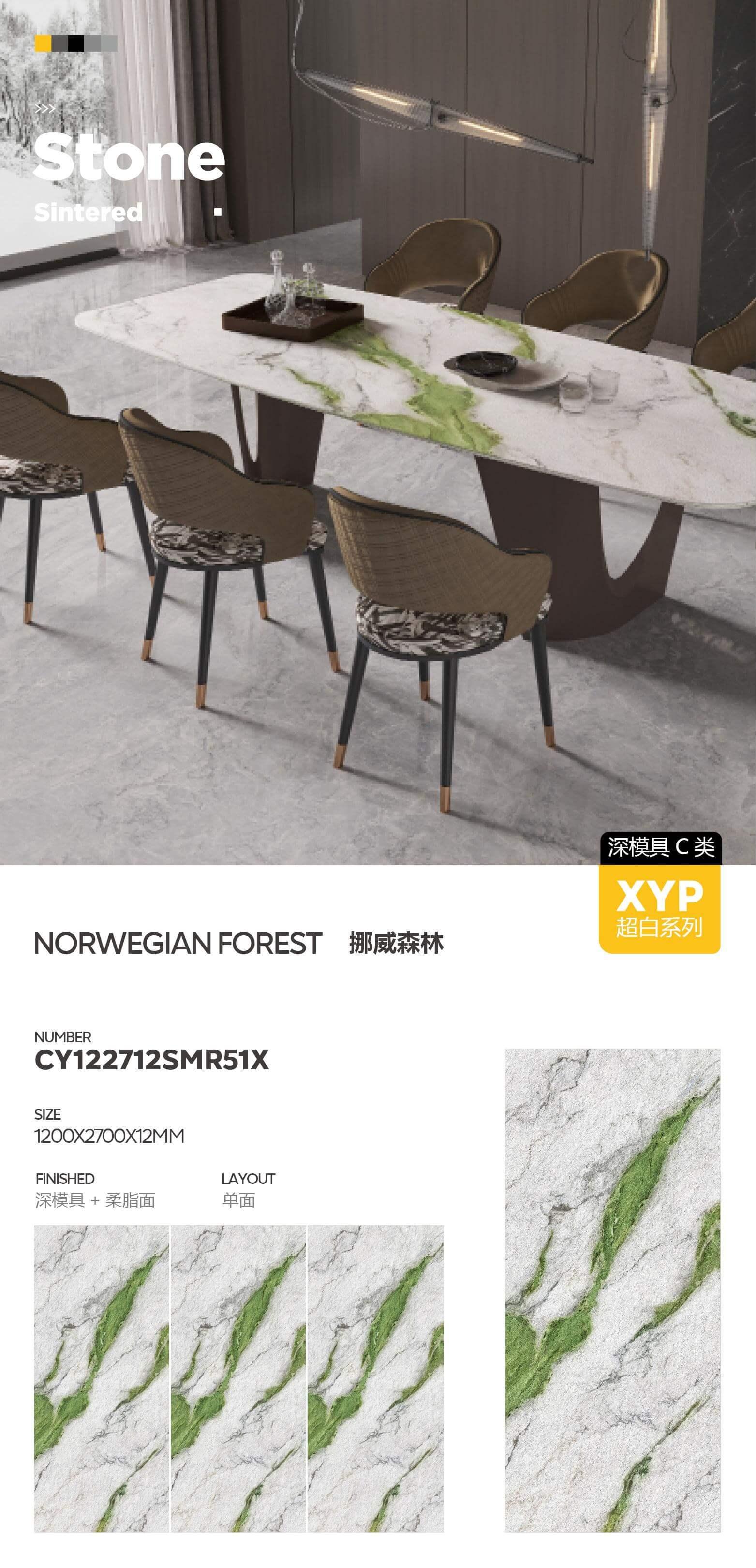 挪威森林 深模柔脂