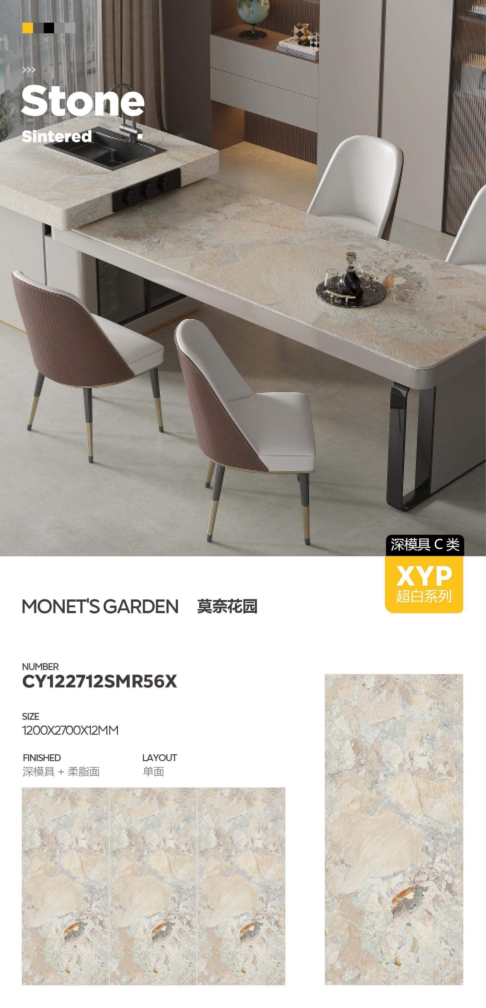 莫奈花园 深模柔脂