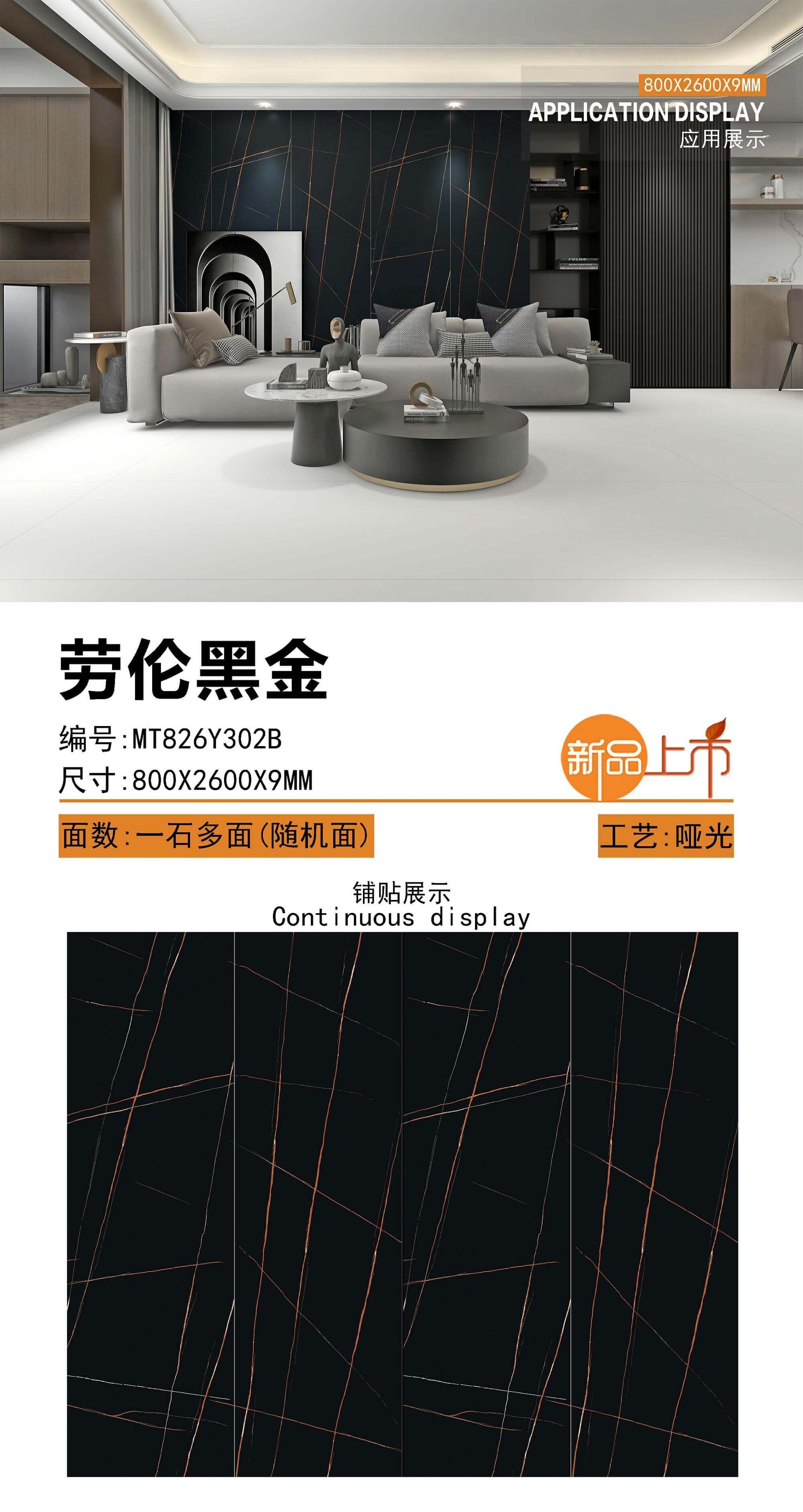 劳伦黑金 82609哑