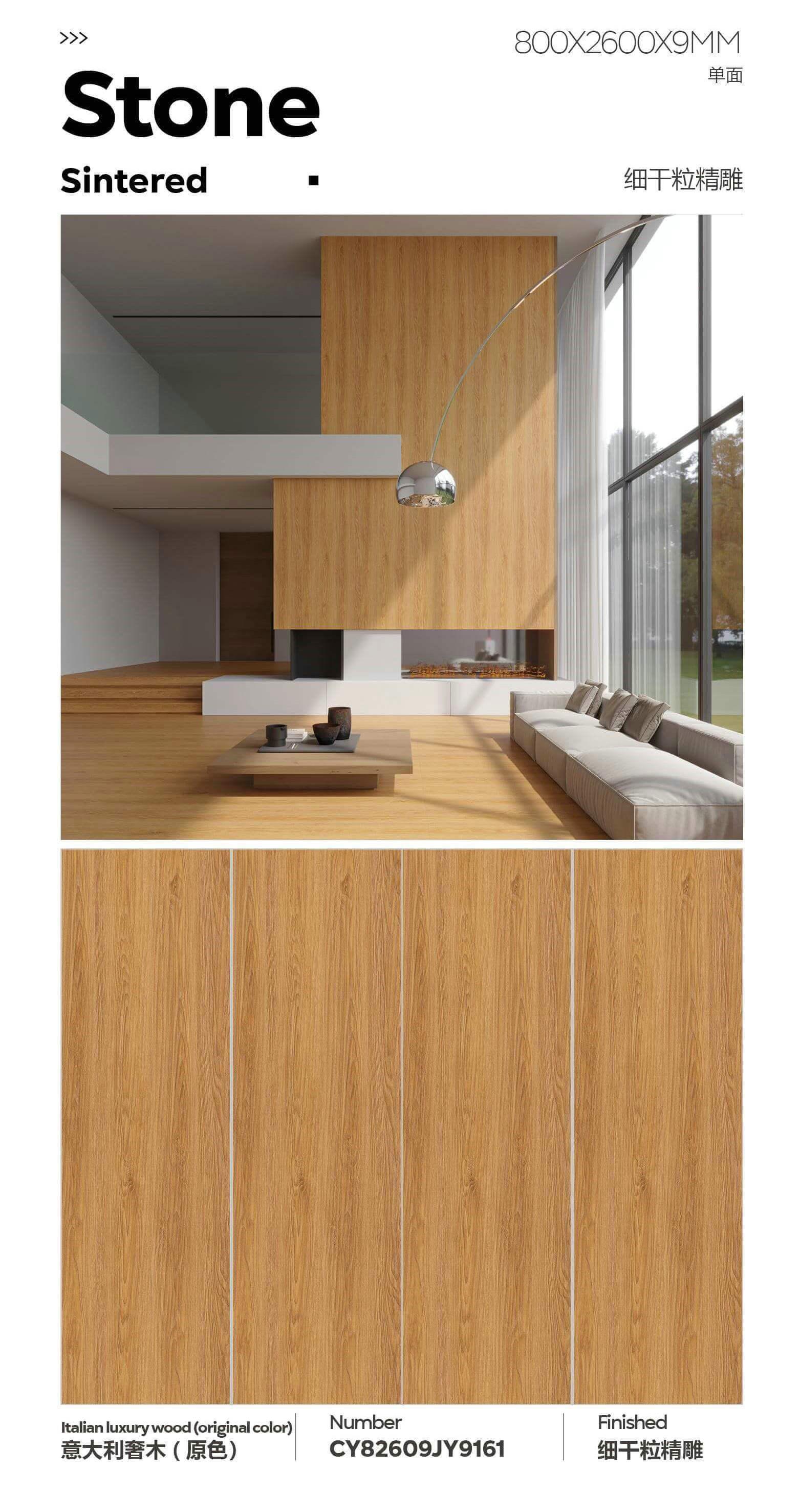 意大利奢木 82609精雕