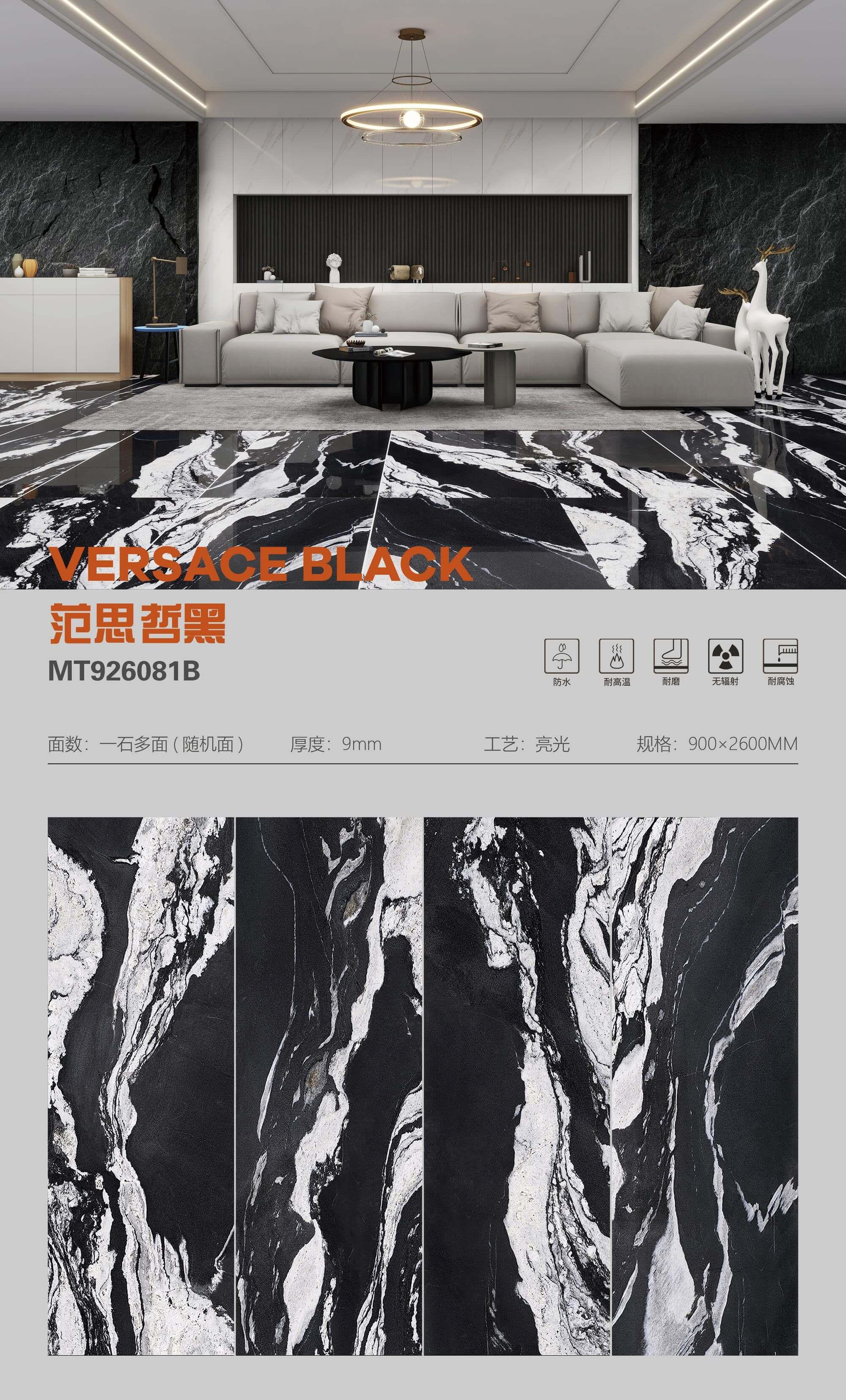 范思哲黑 92609亮