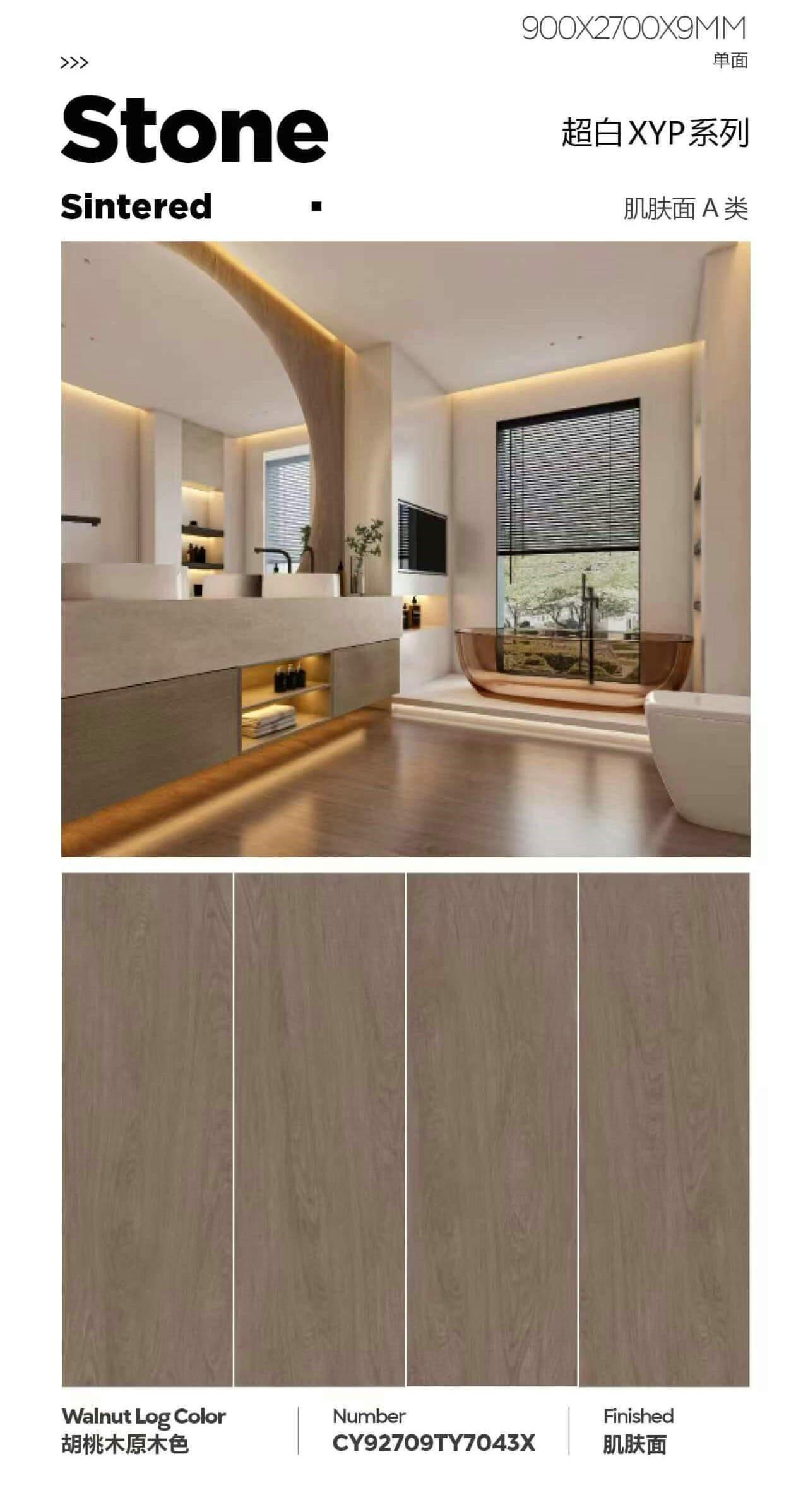 胡桃木原木色 92709哑