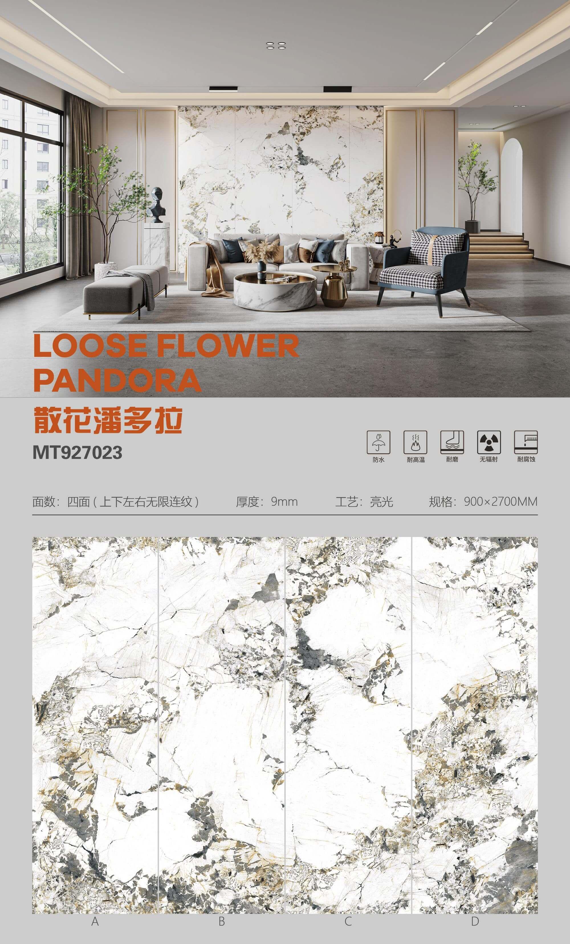 散花潘多拉 92709亮