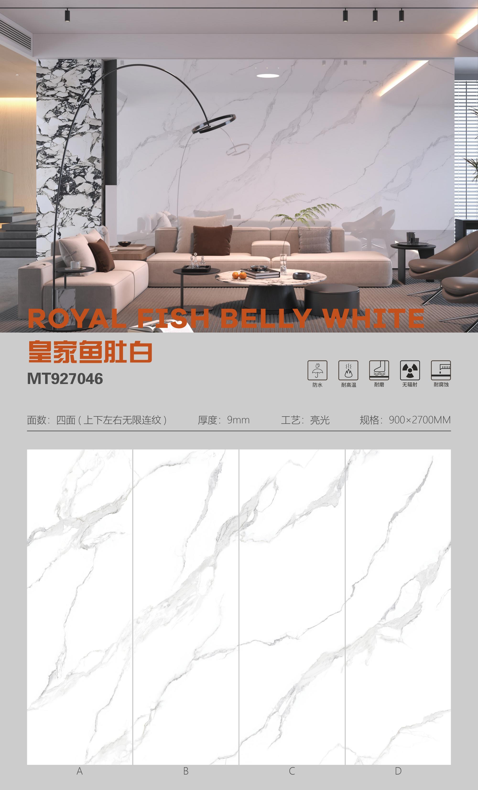 皇家鱼肚白 92709亮