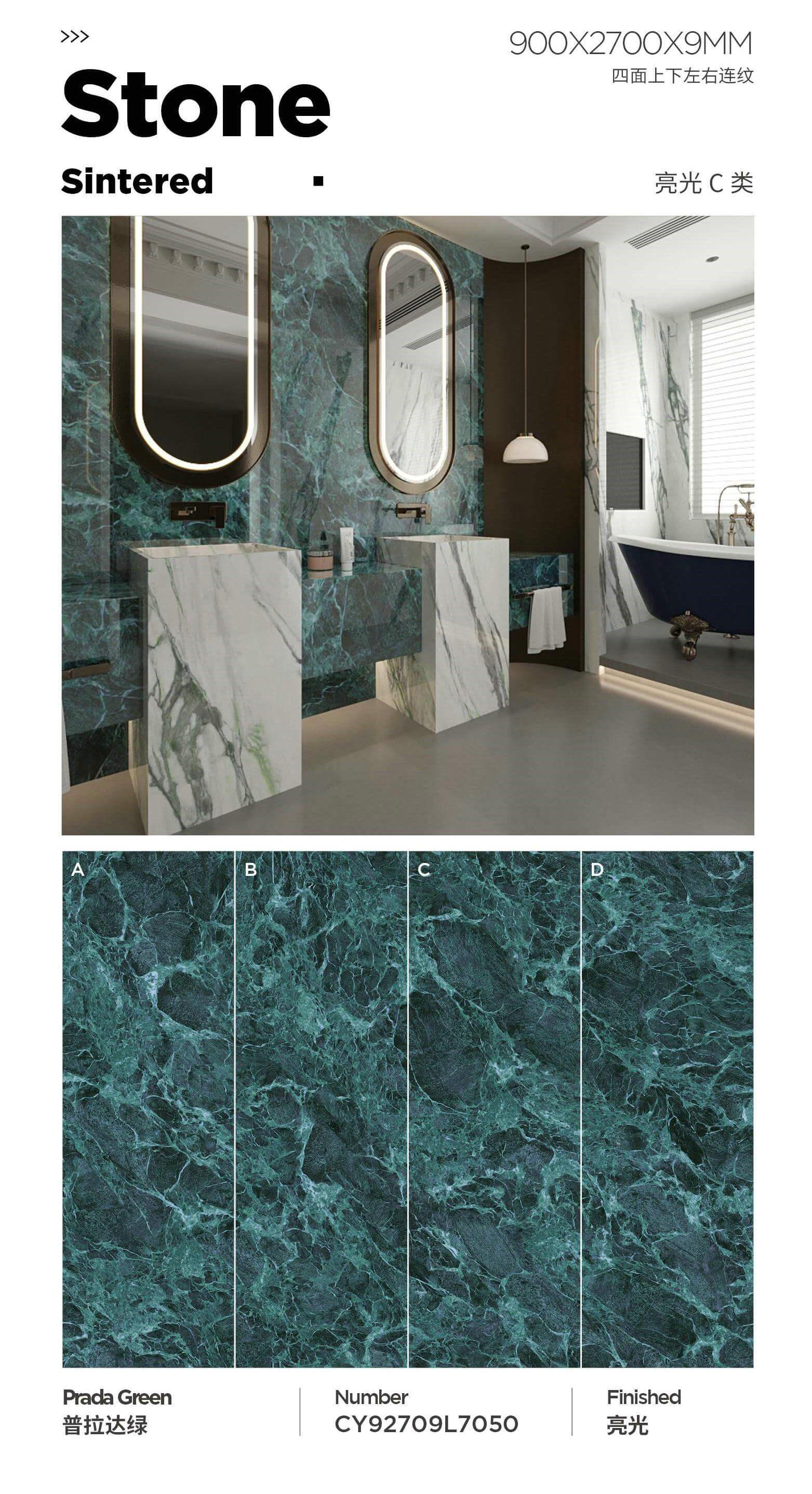 普拉达绿 92709亮