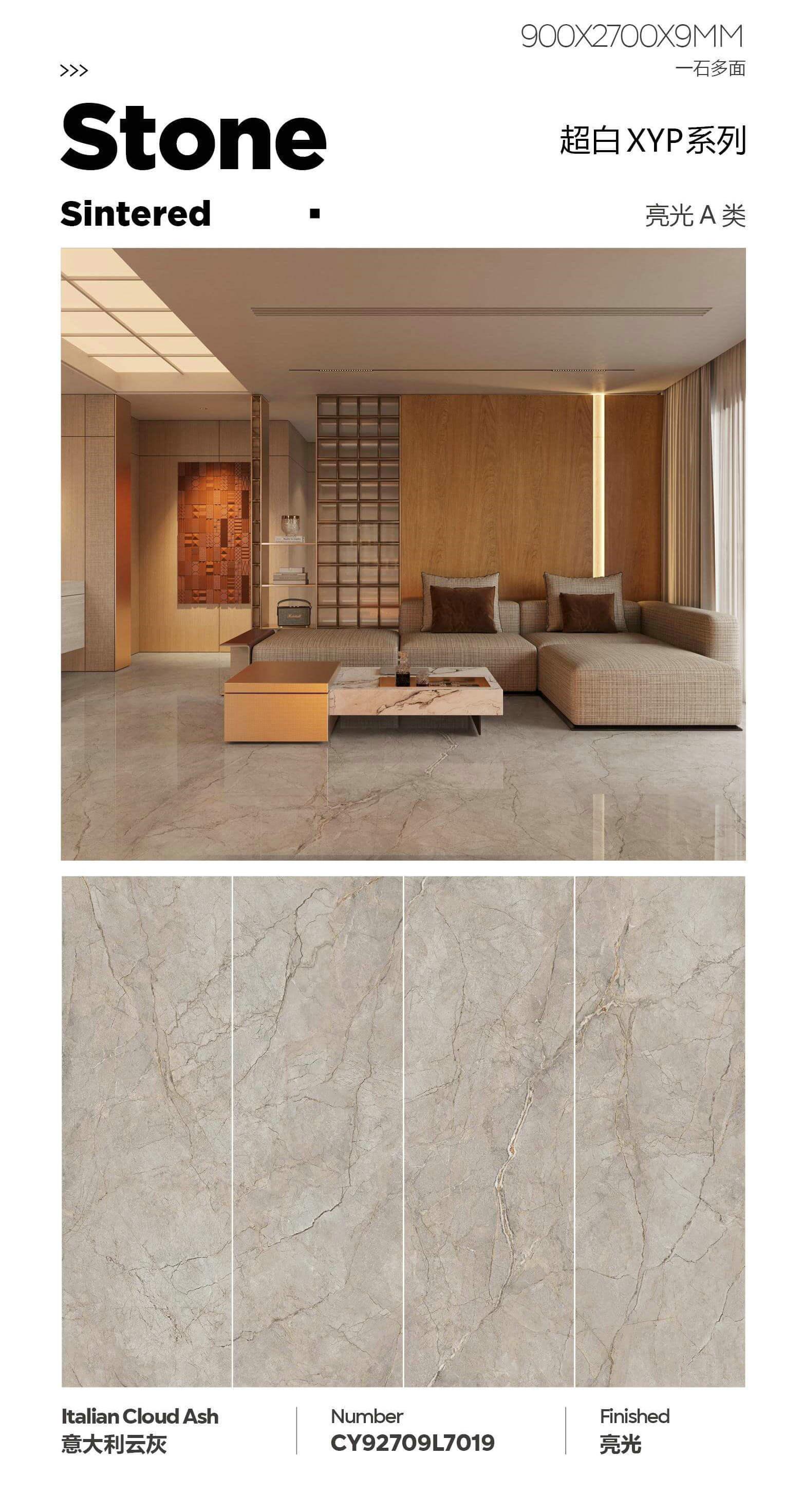 意大利云灰 92709亮