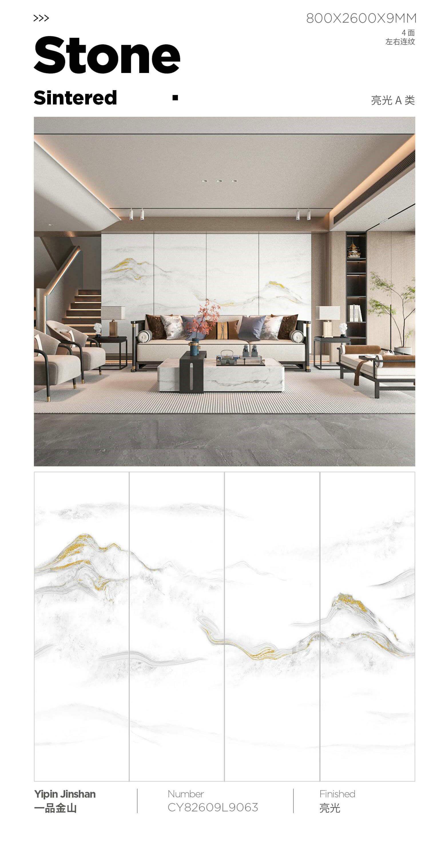 一品金山 82609亮