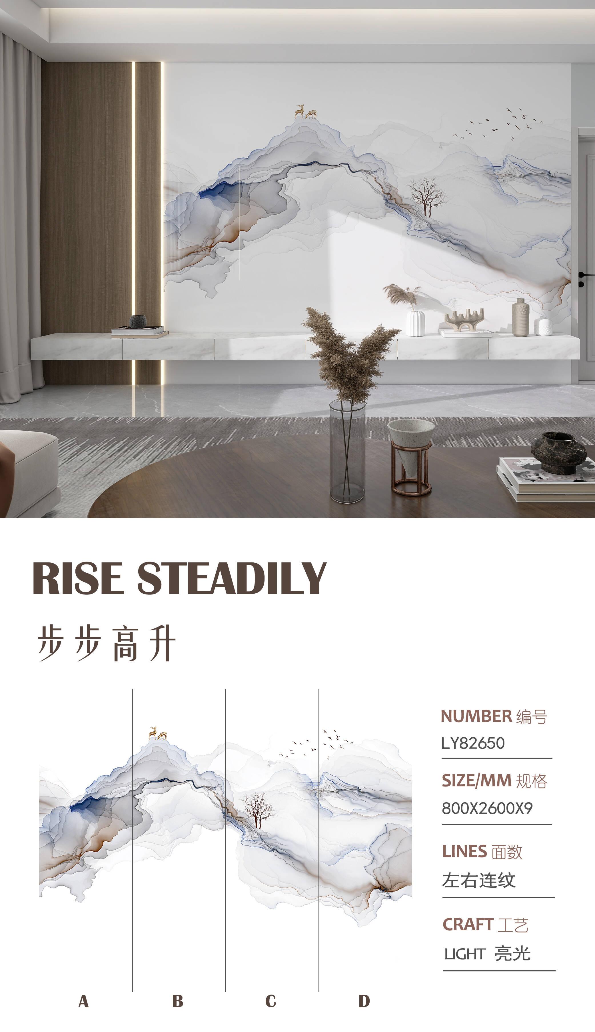 步步高升 82609亮