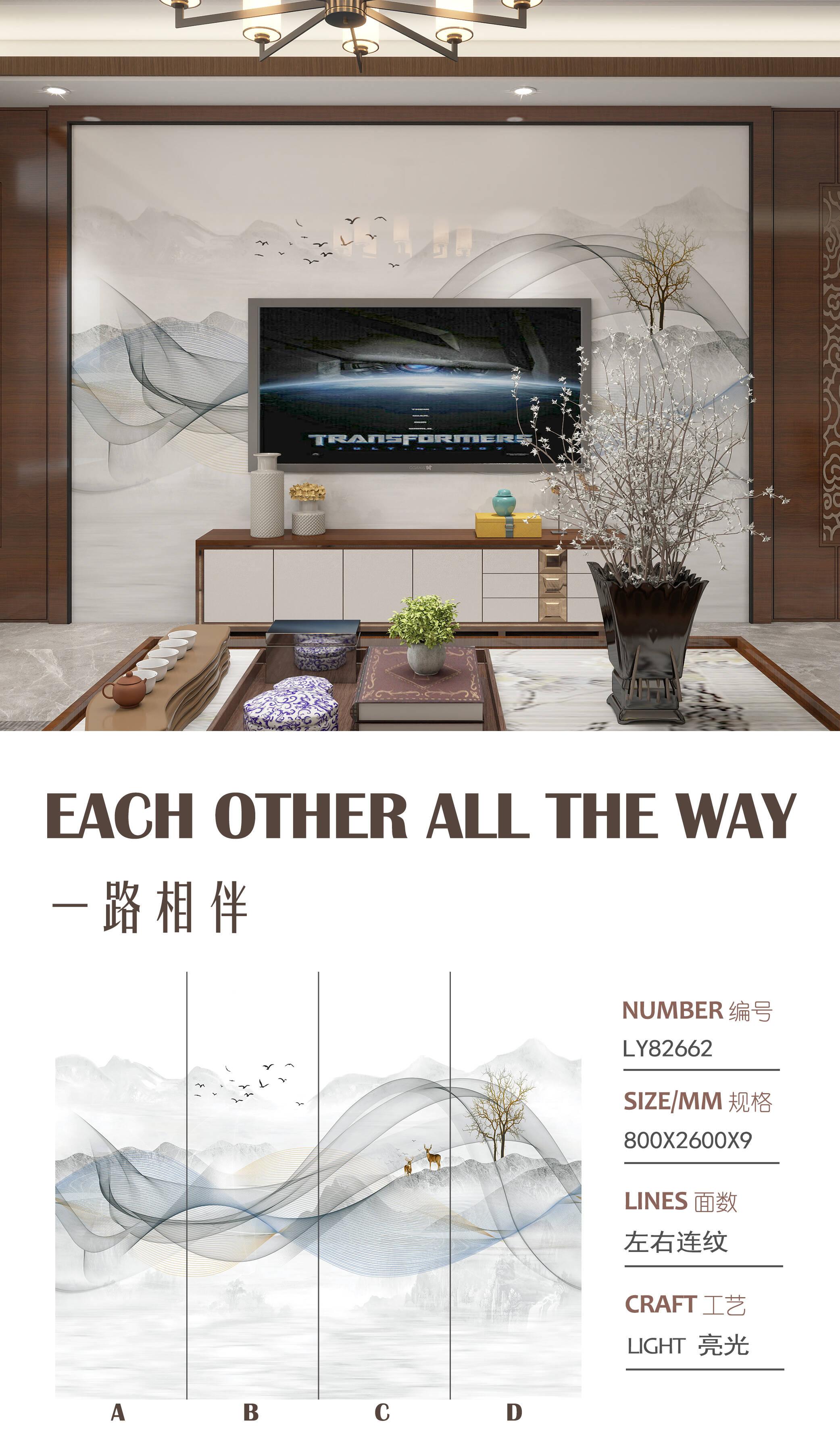 一路相伴 82609亮