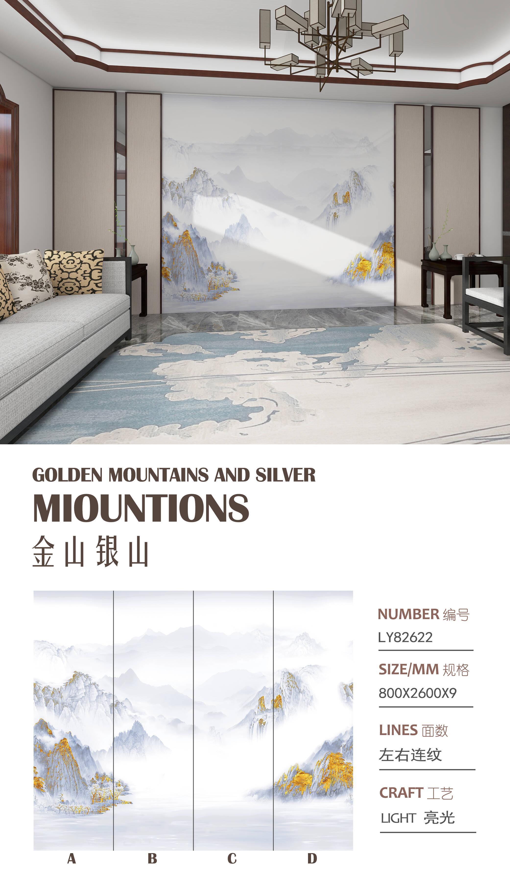 金山银山 82609亮