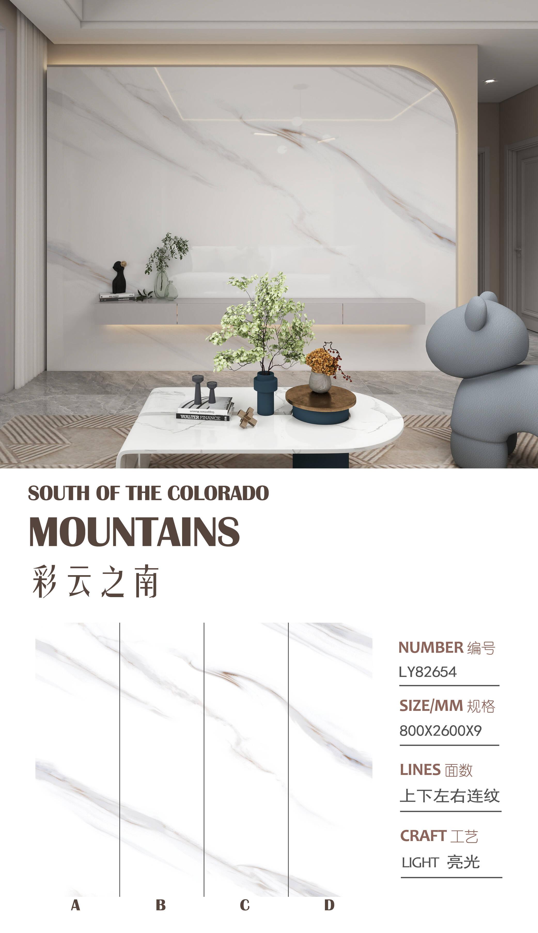 彩云之南 82609亮