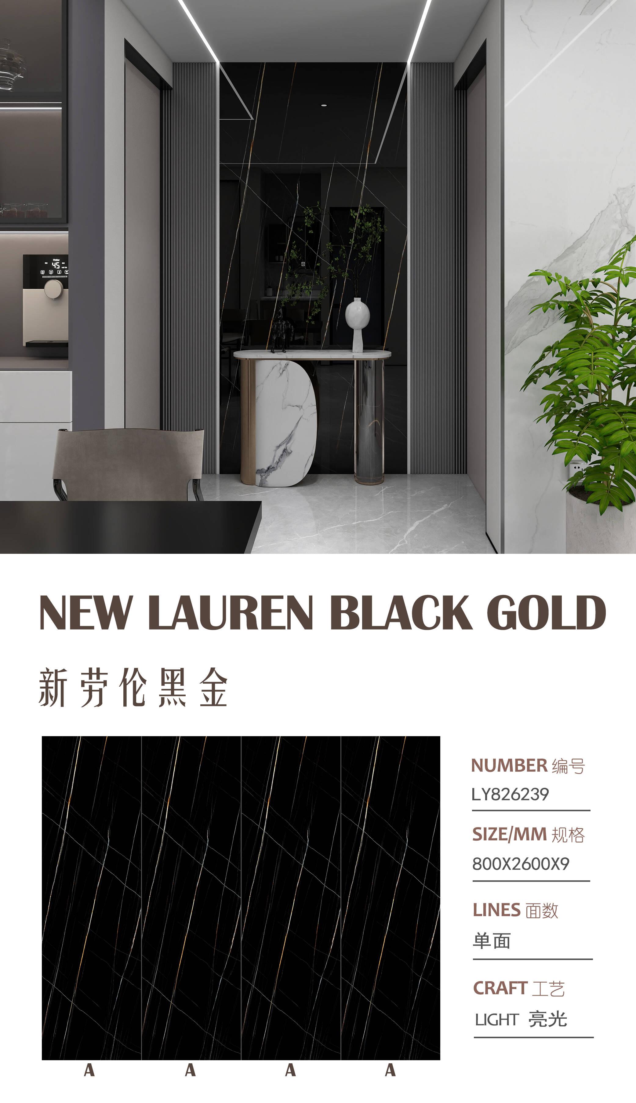 劳伦黑金 82609亮