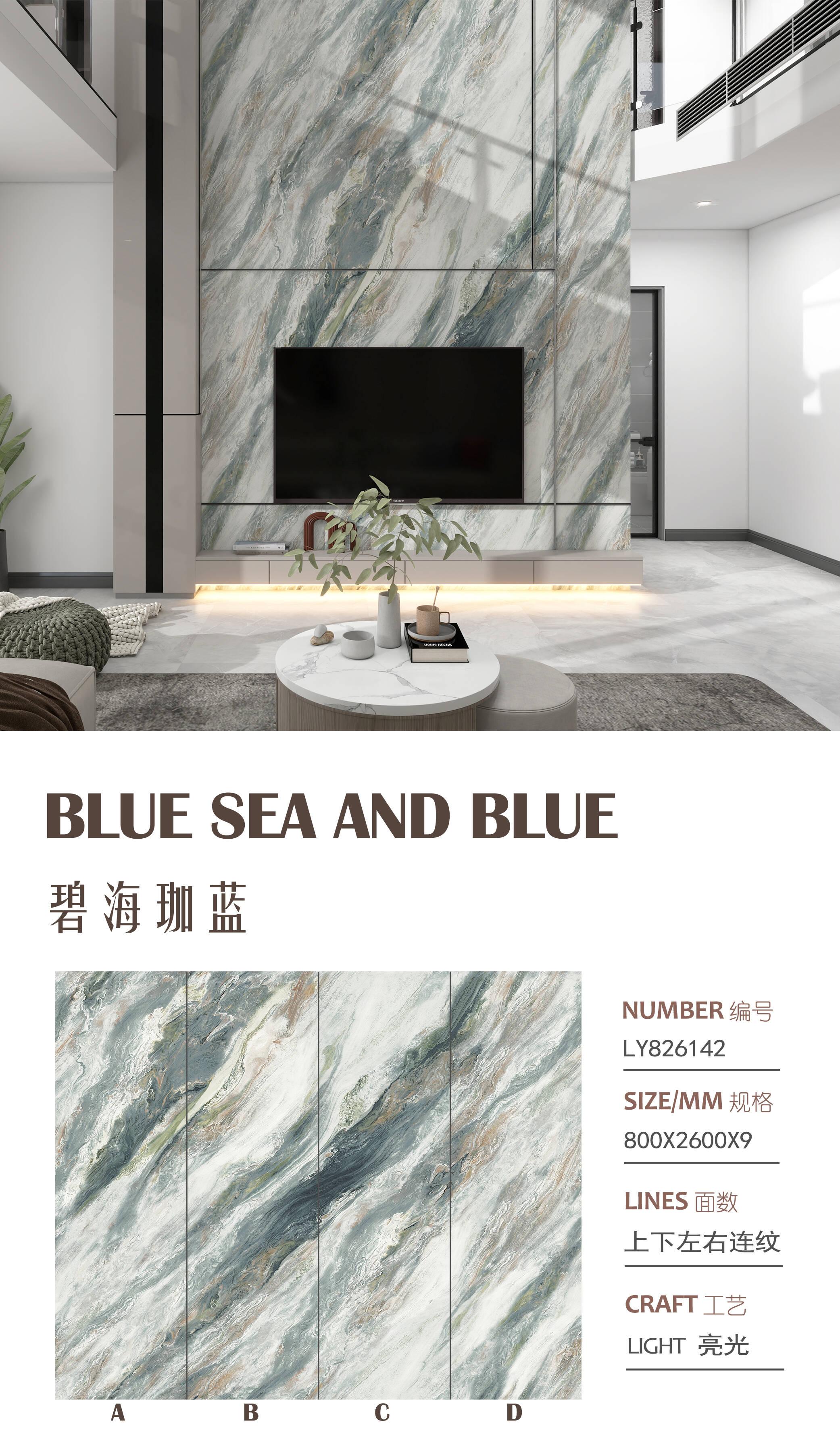 碧海珈蓝 82609亮