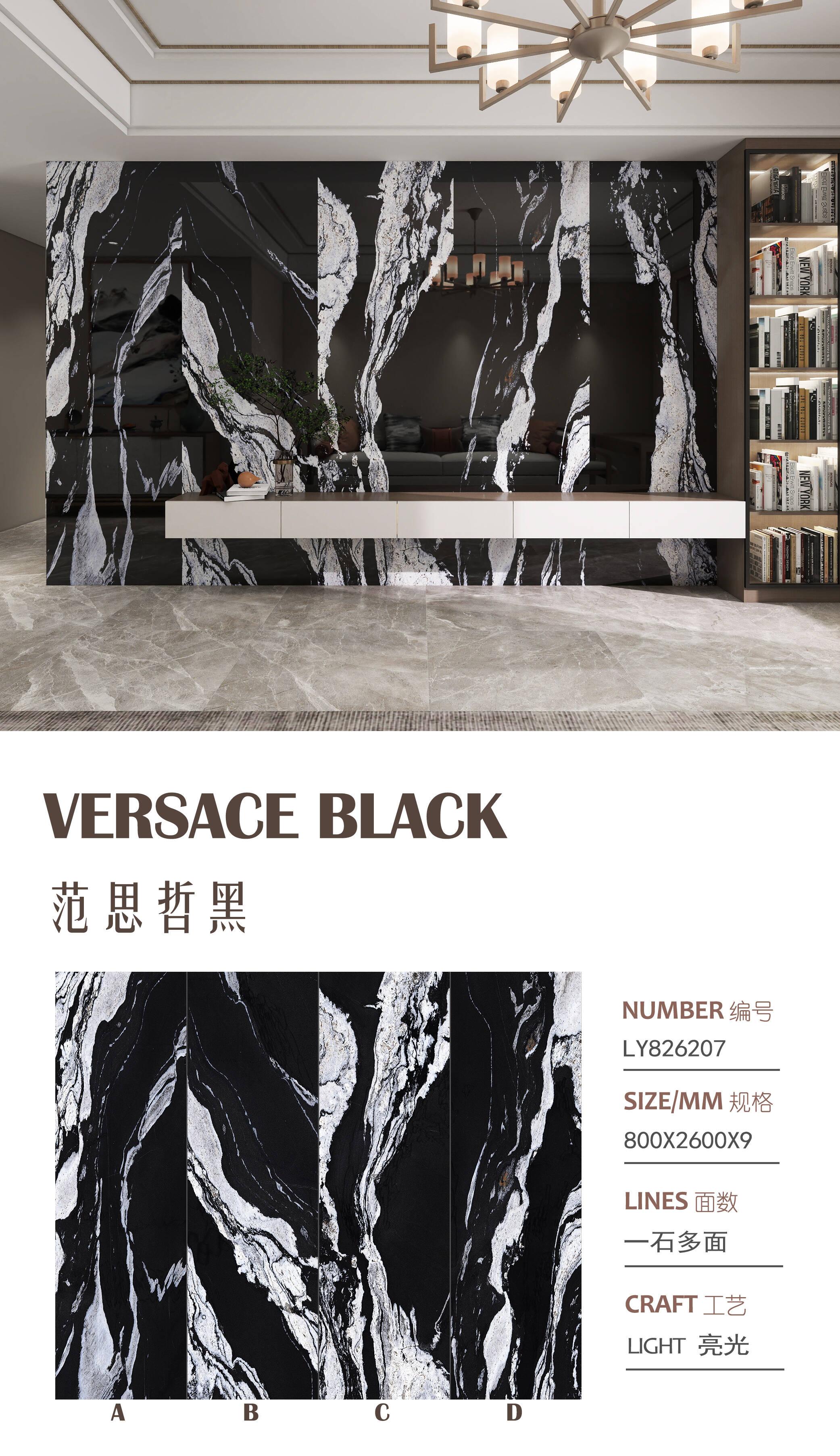 范思哲黑 82609亮