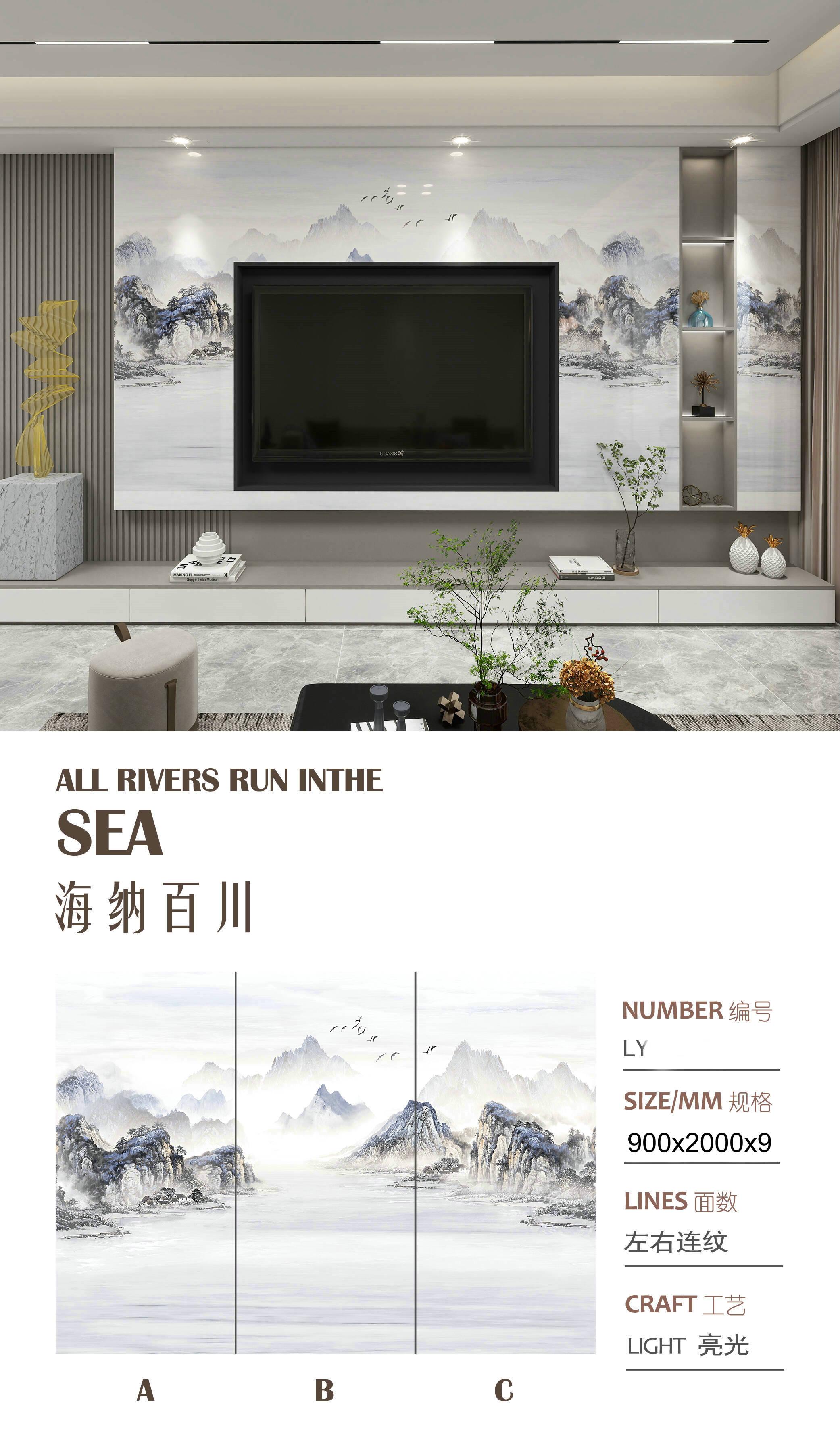 海纳百川 92009亮