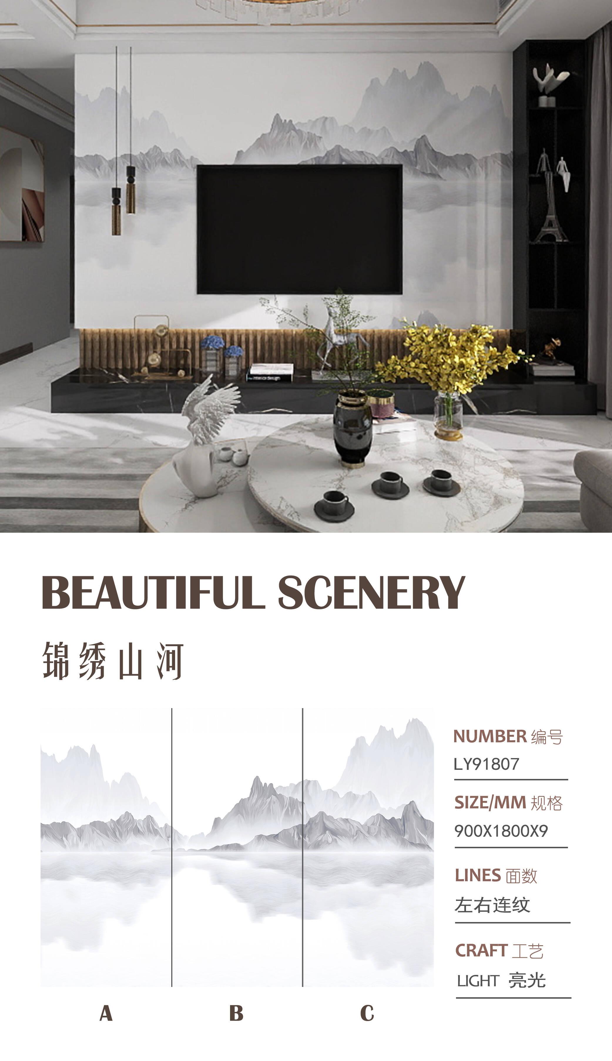 湖光山色 91809亮