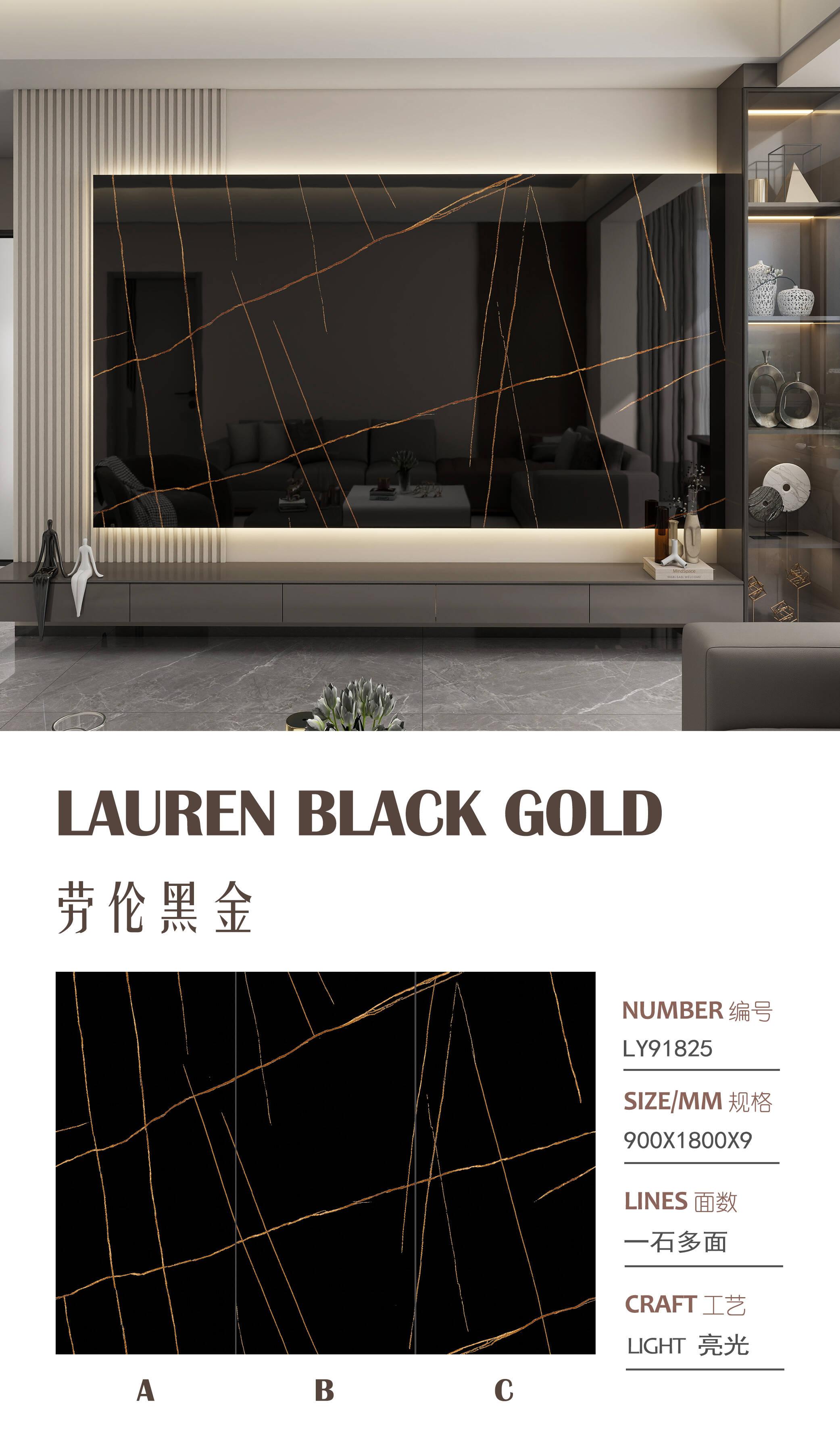 劳伦黑金 91809亮