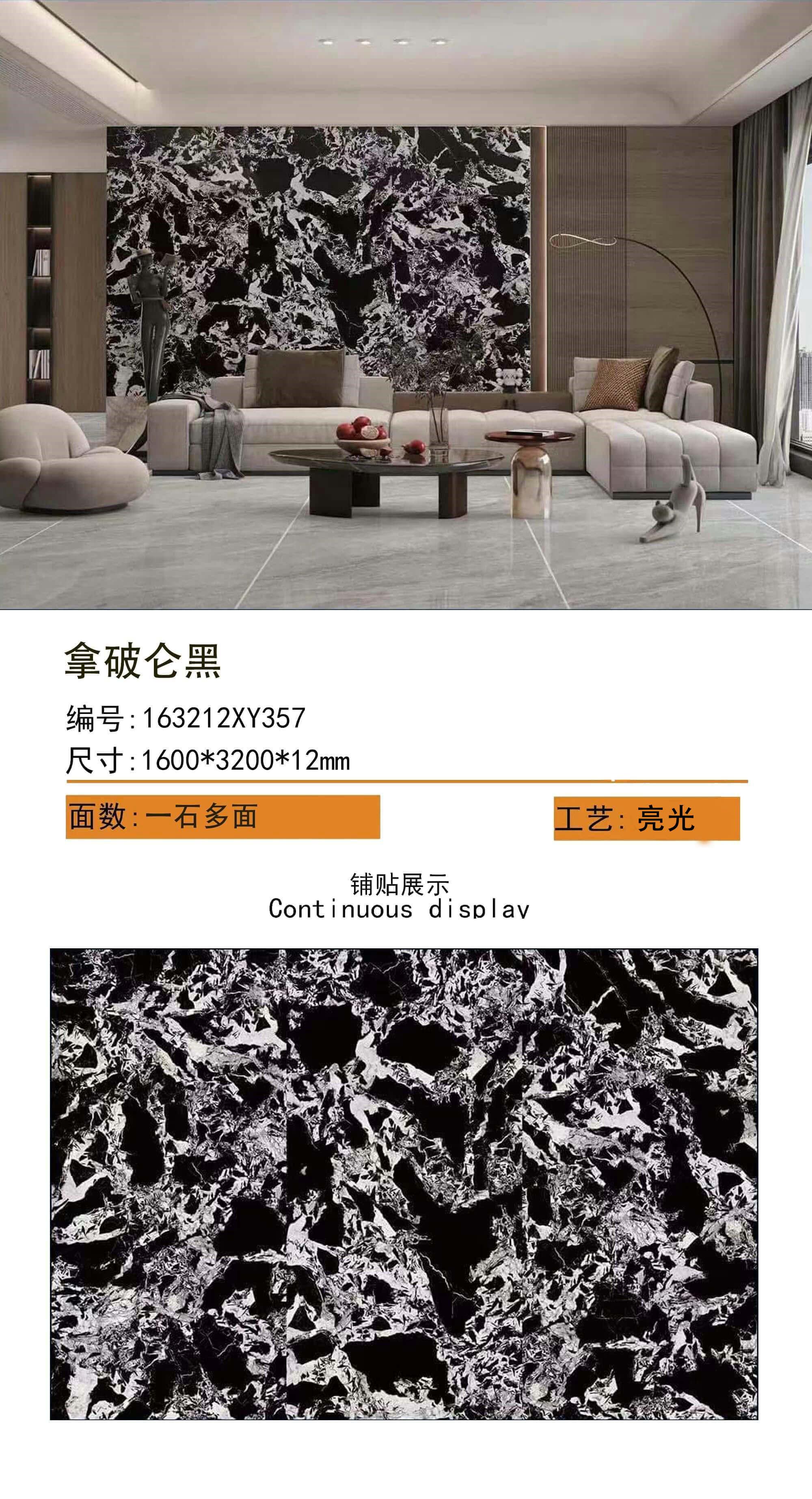 拿破仑黑 163212亮