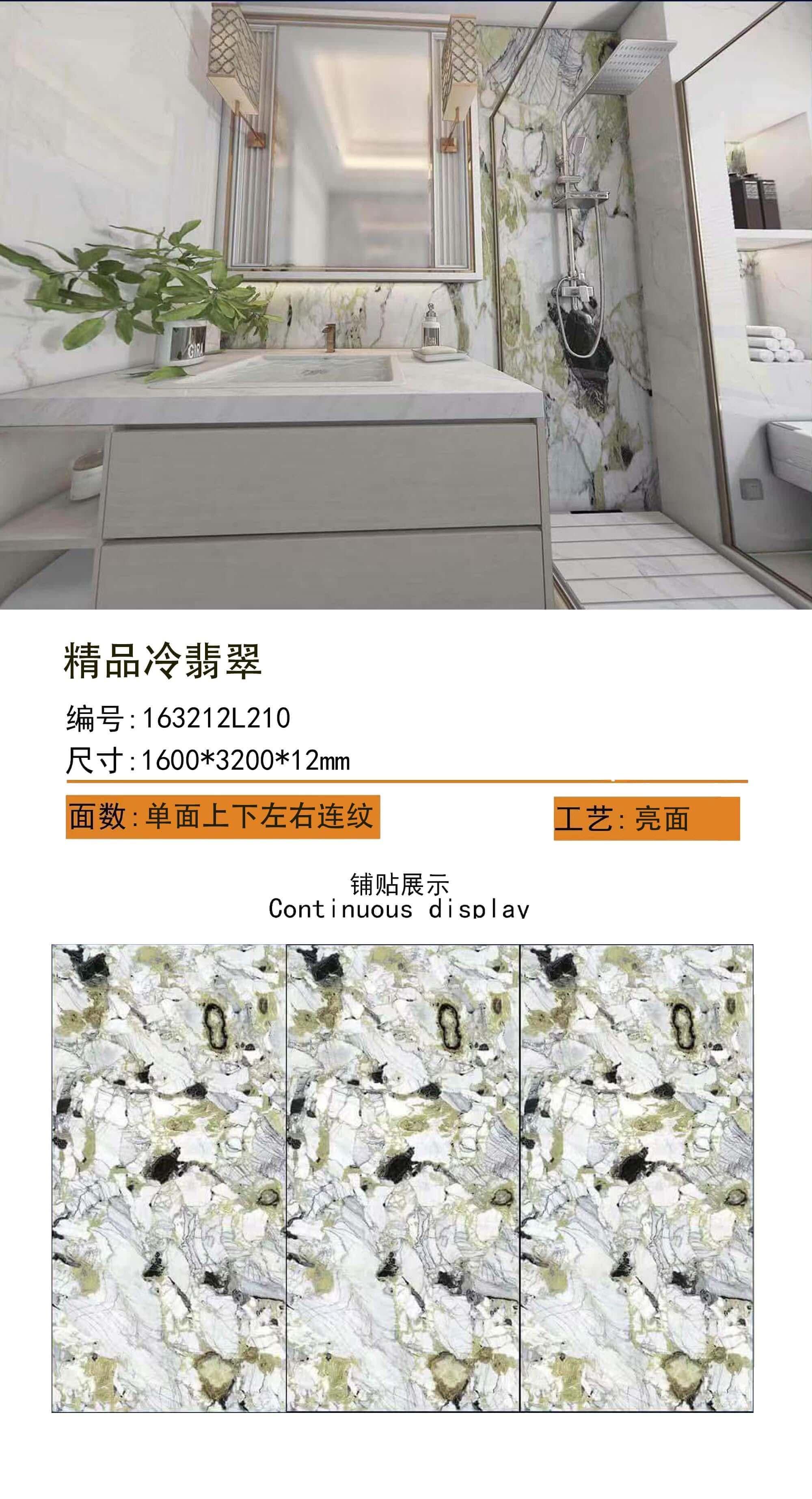 精品冷翡翠 163212亮