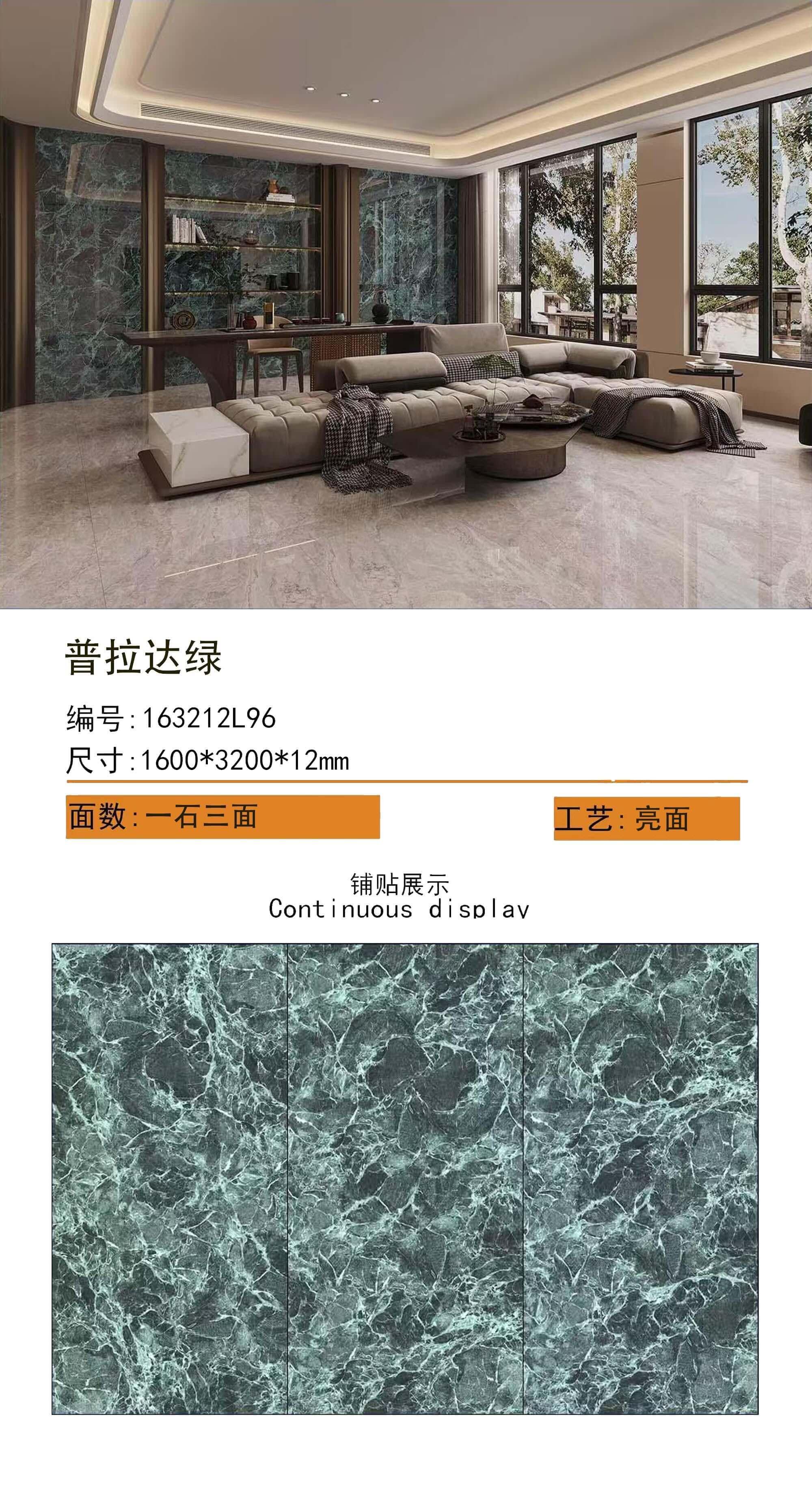 普拉达绿 163212亮