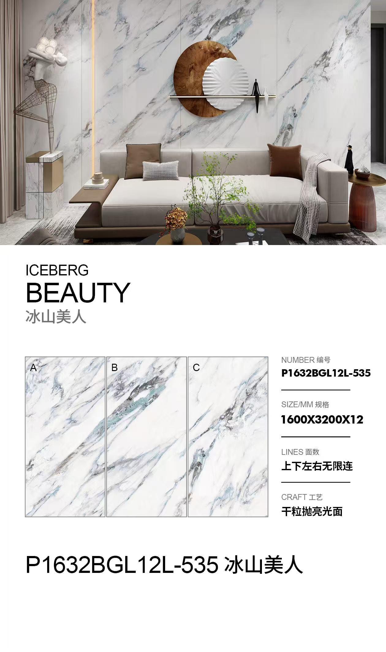 冰山美人 163212亮