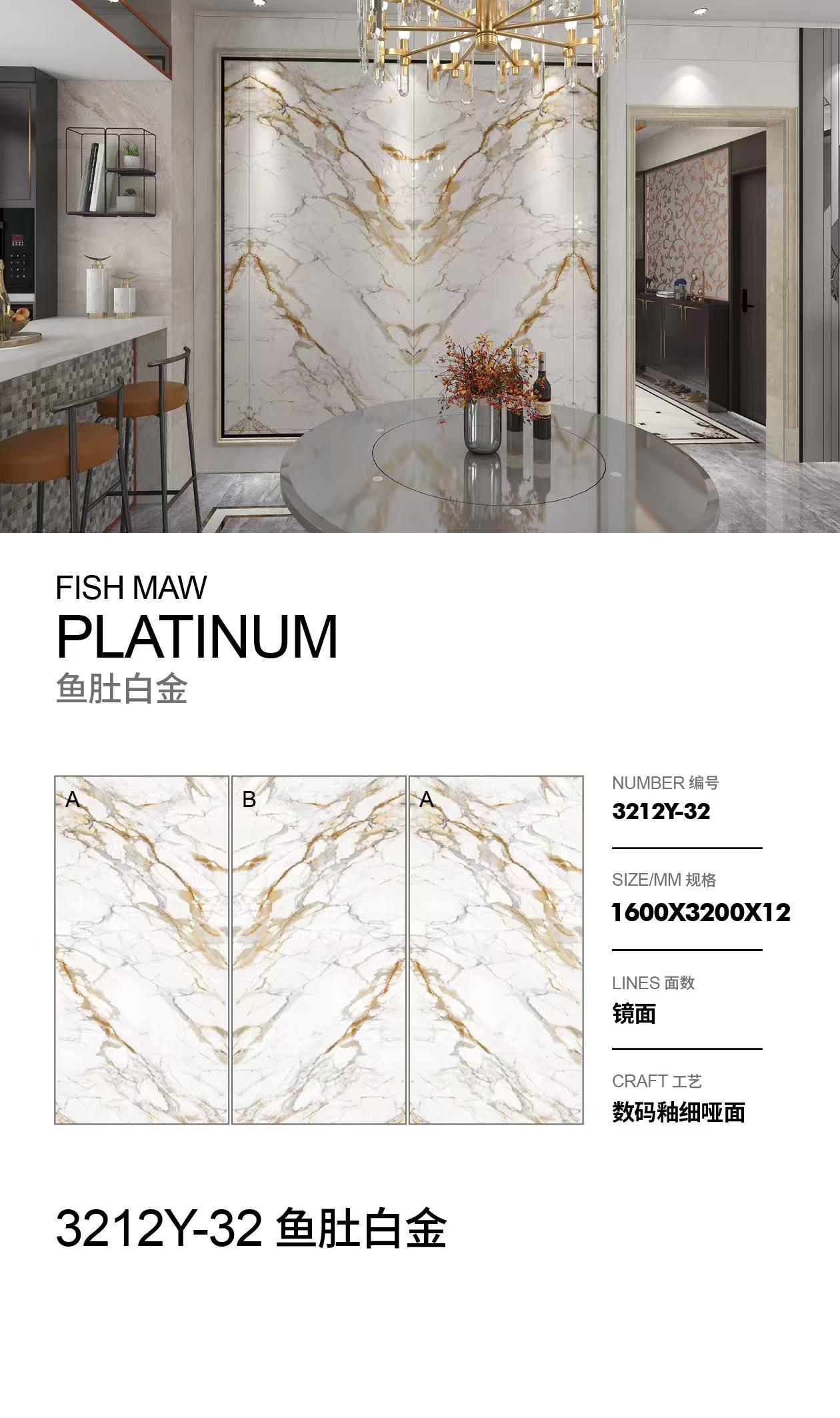 鱼肚白金 163212哑