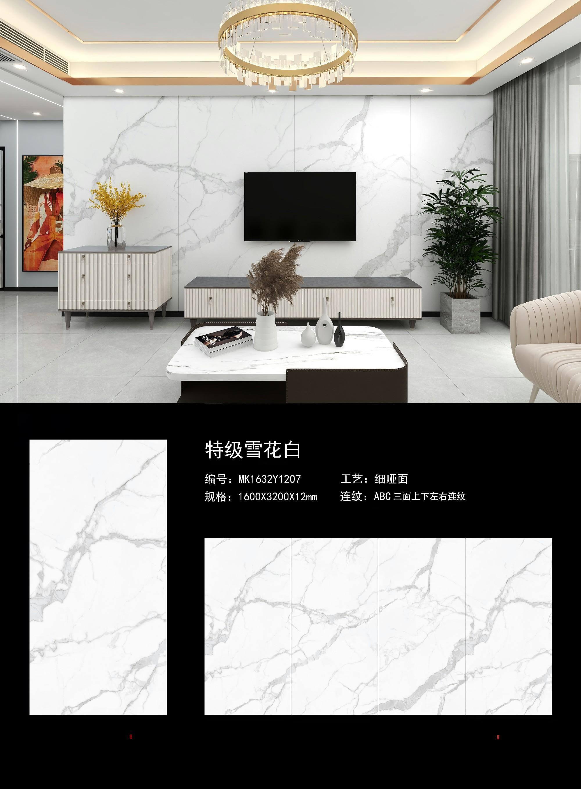 特级雪花白 163212哑