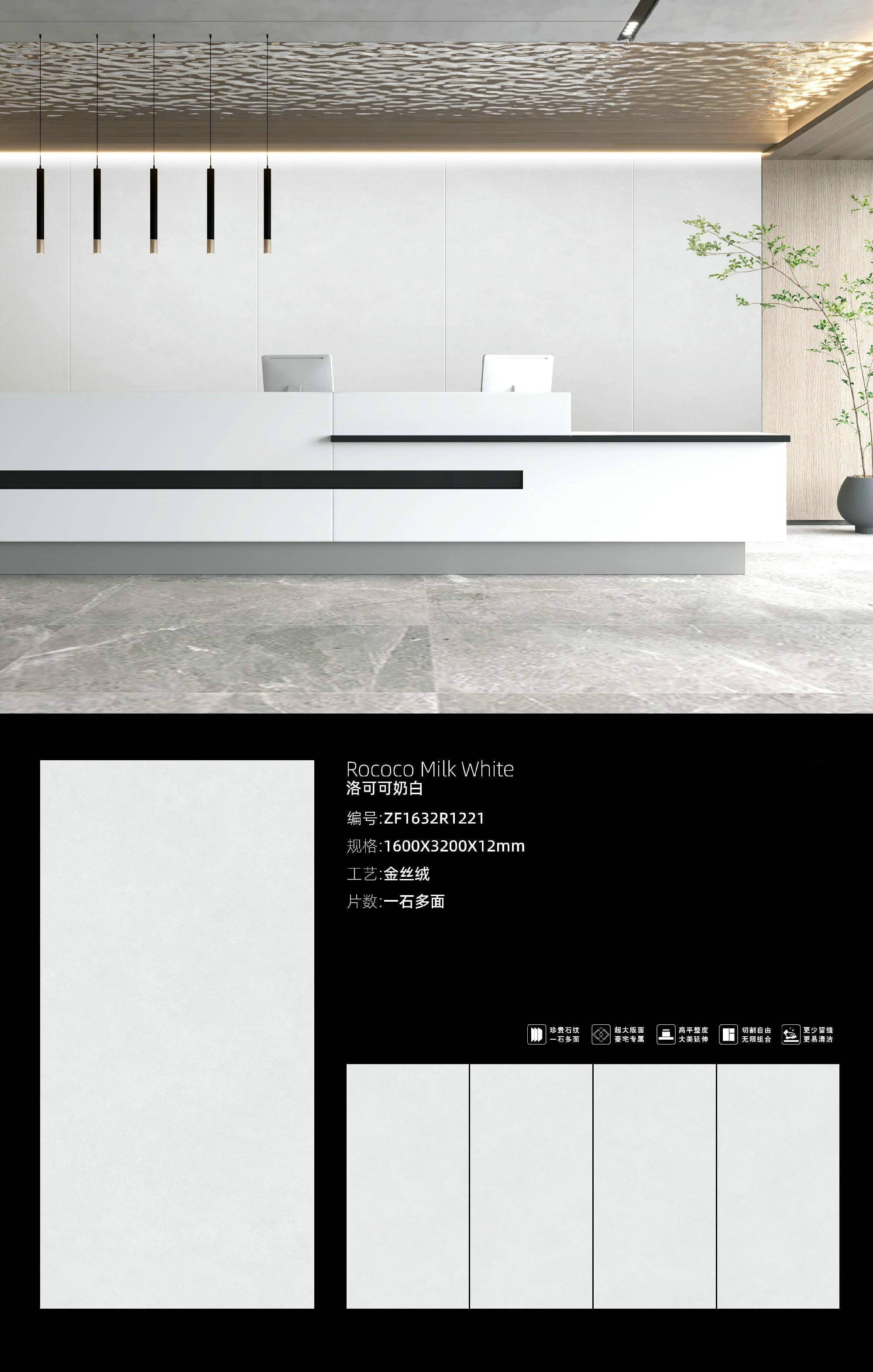 洛可可奶白 163212哑