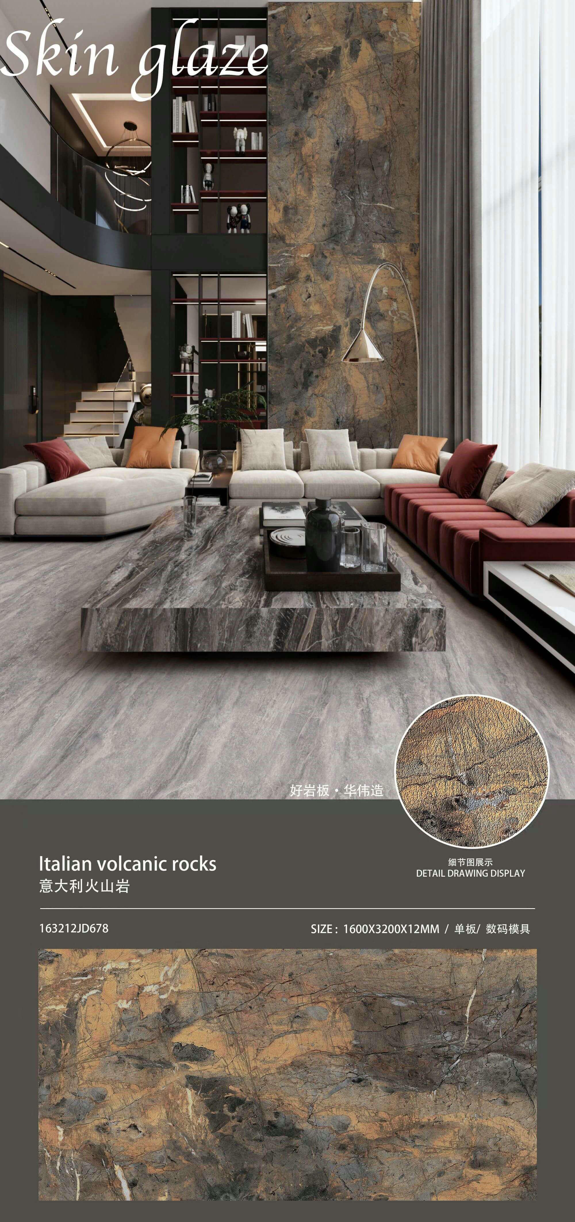 意大利火山岩 数码模具