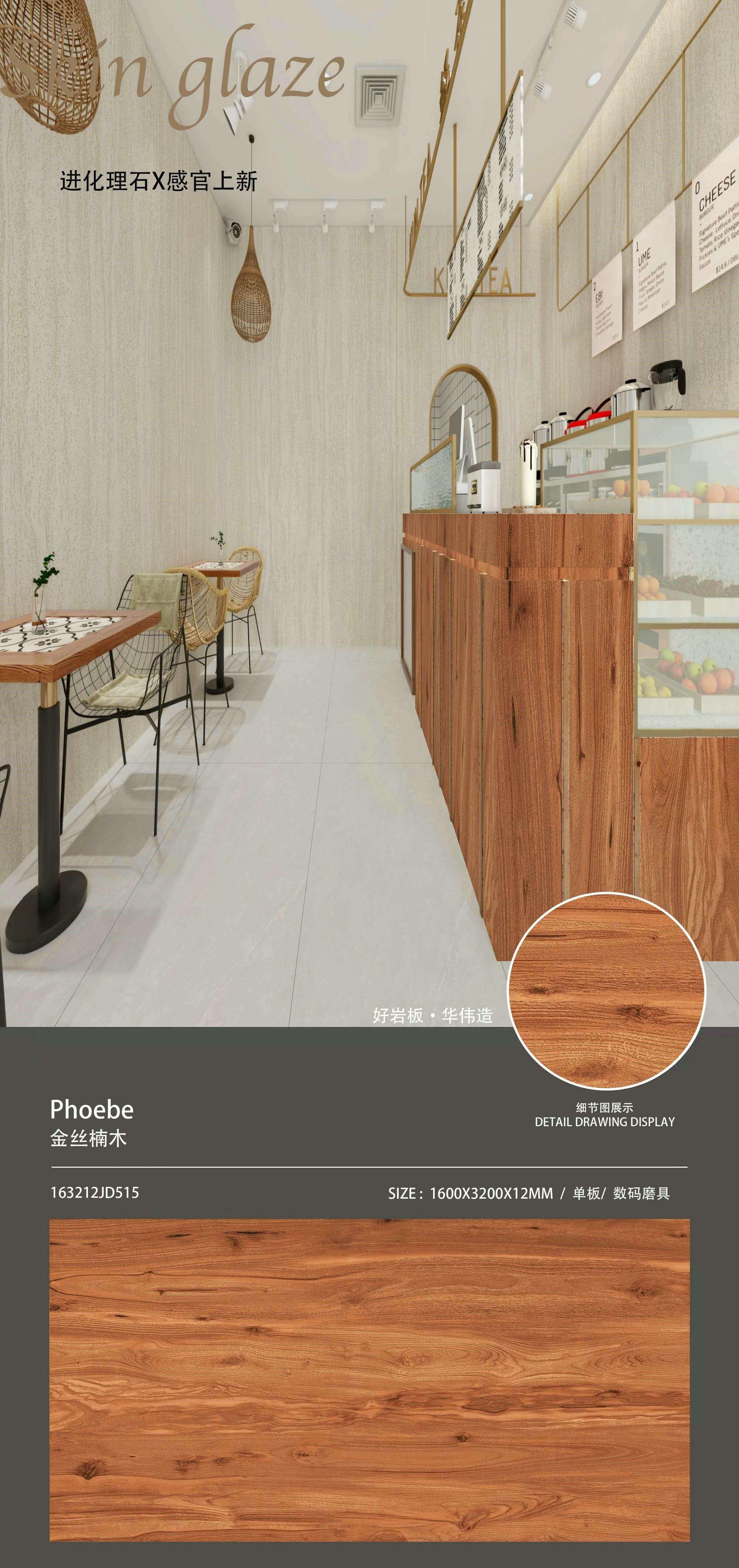 金丝楠木 数码模具