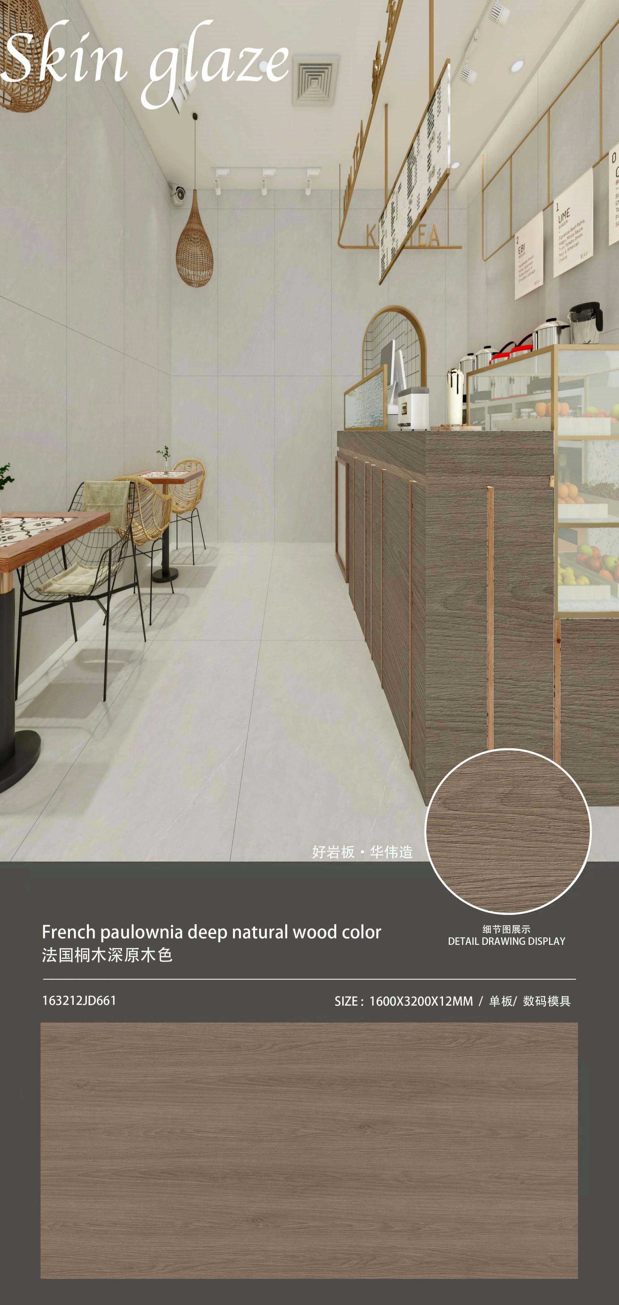 法国桐木深 数码模具