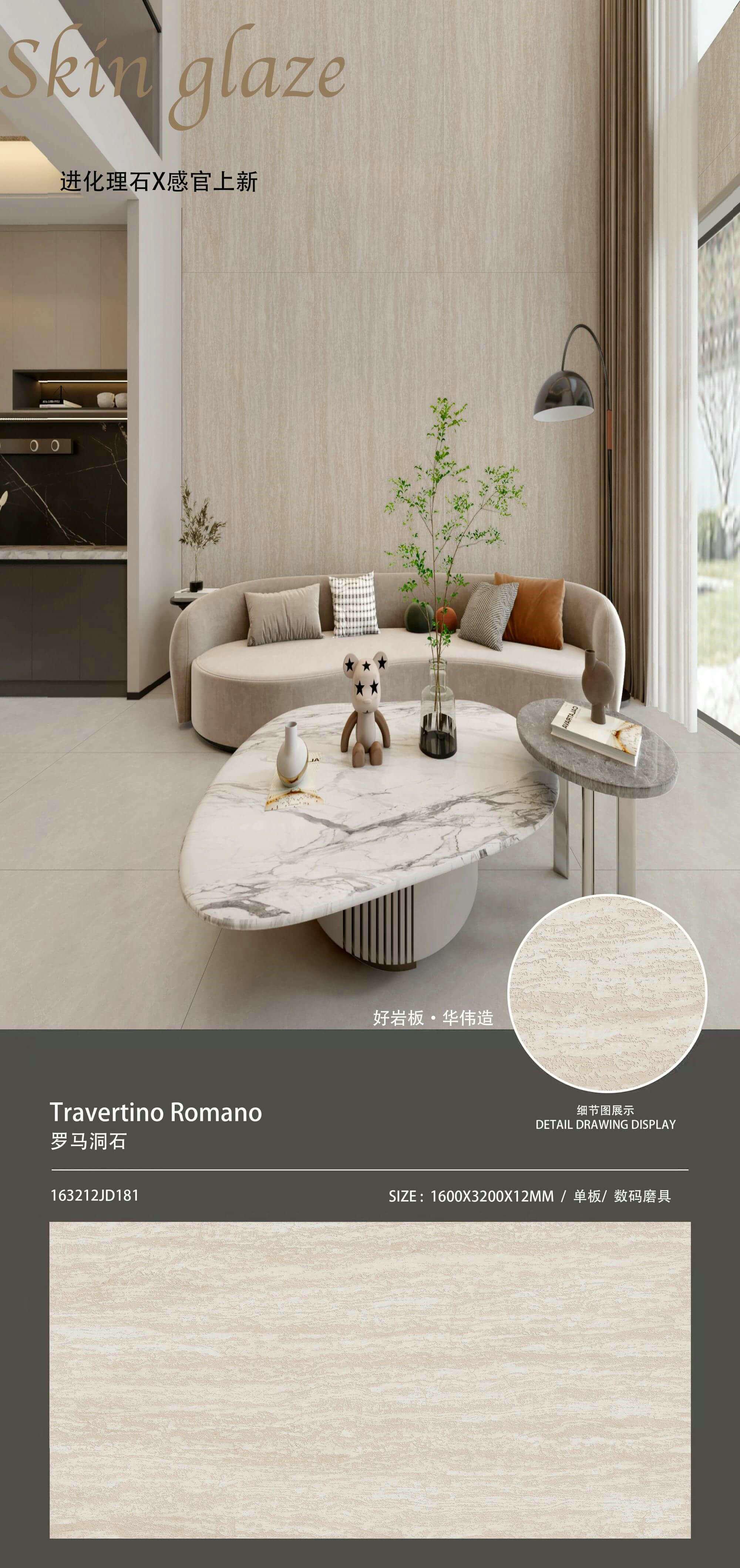 罗马洞石 数码模具