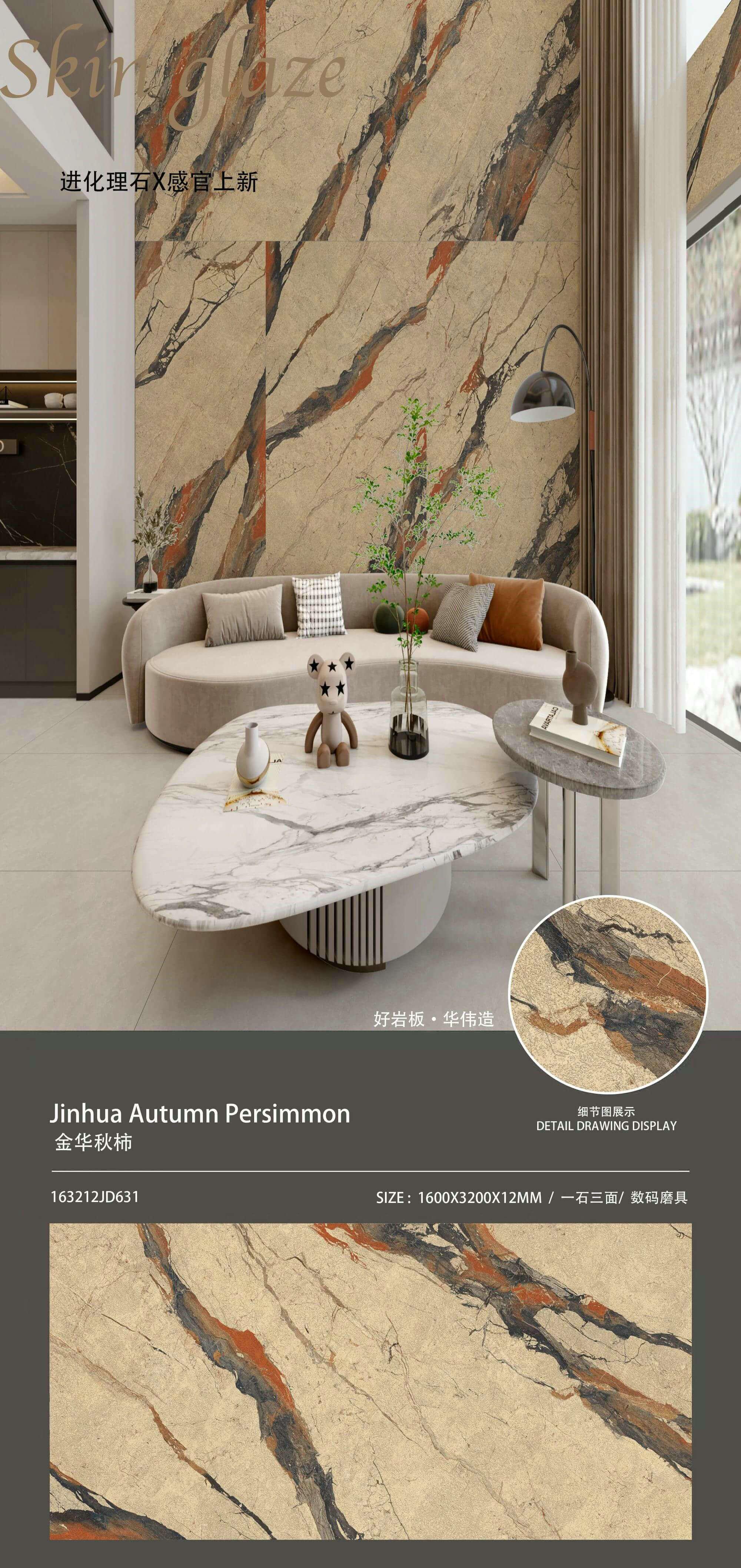 金华秋柿 数码模具